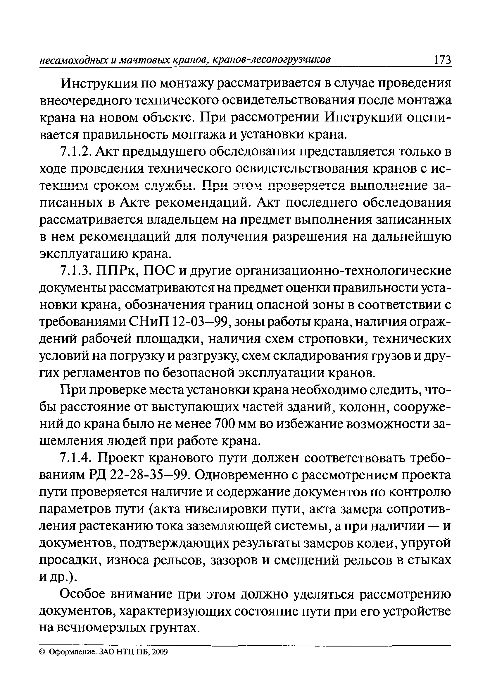 ИТОс 22-01-01