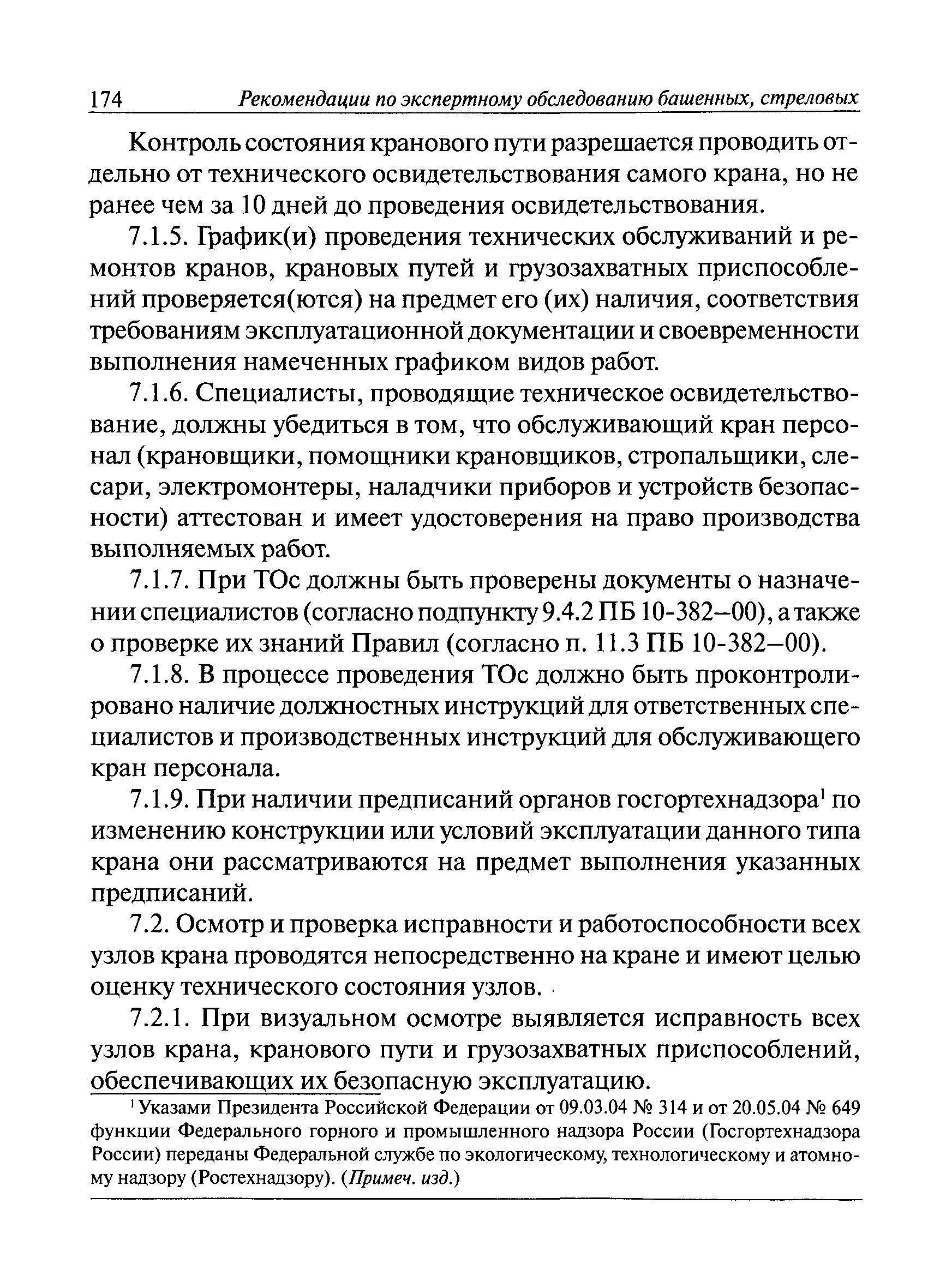 ИТОс 22-01-01