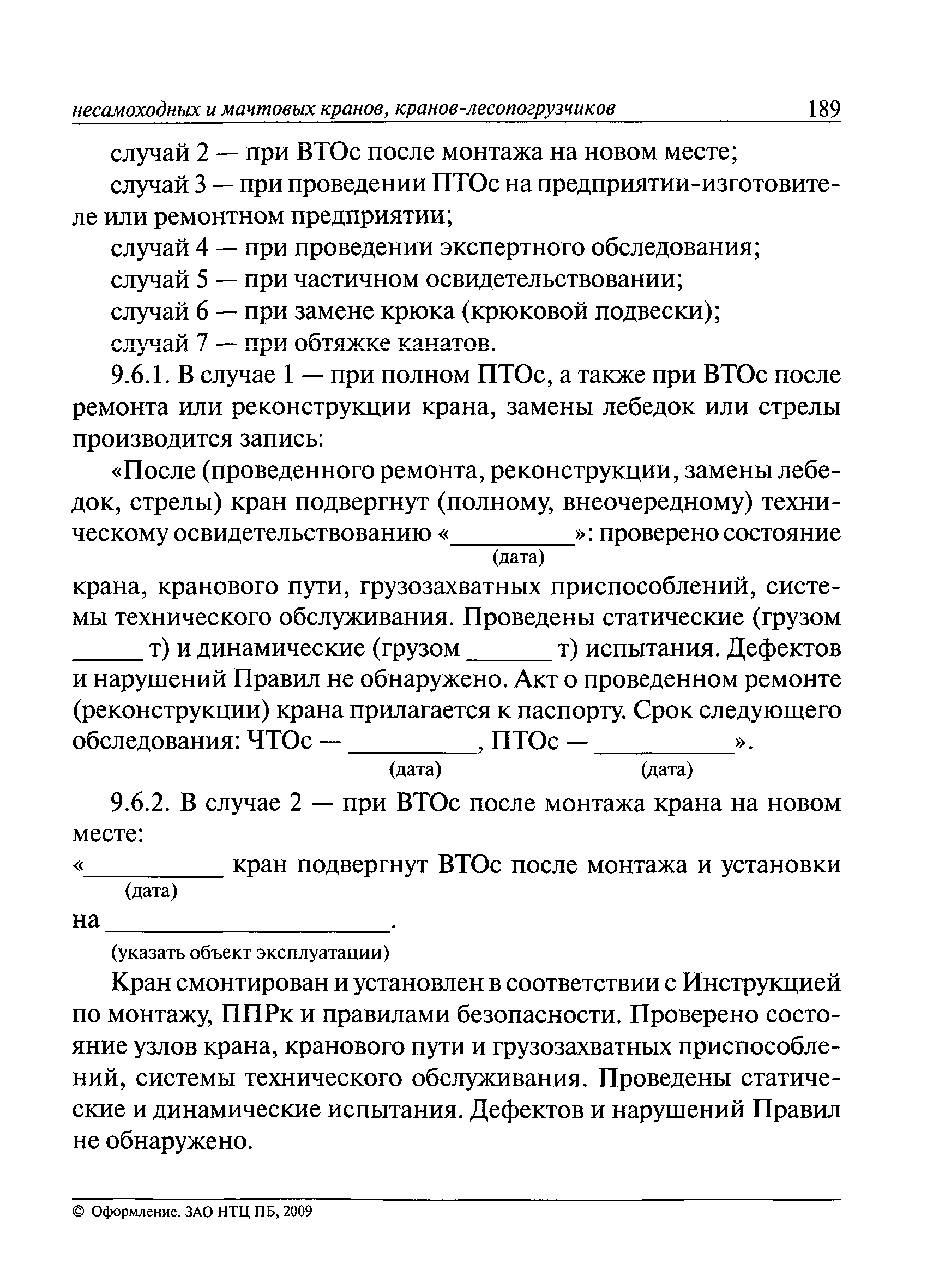 ИТОс 22-01-01