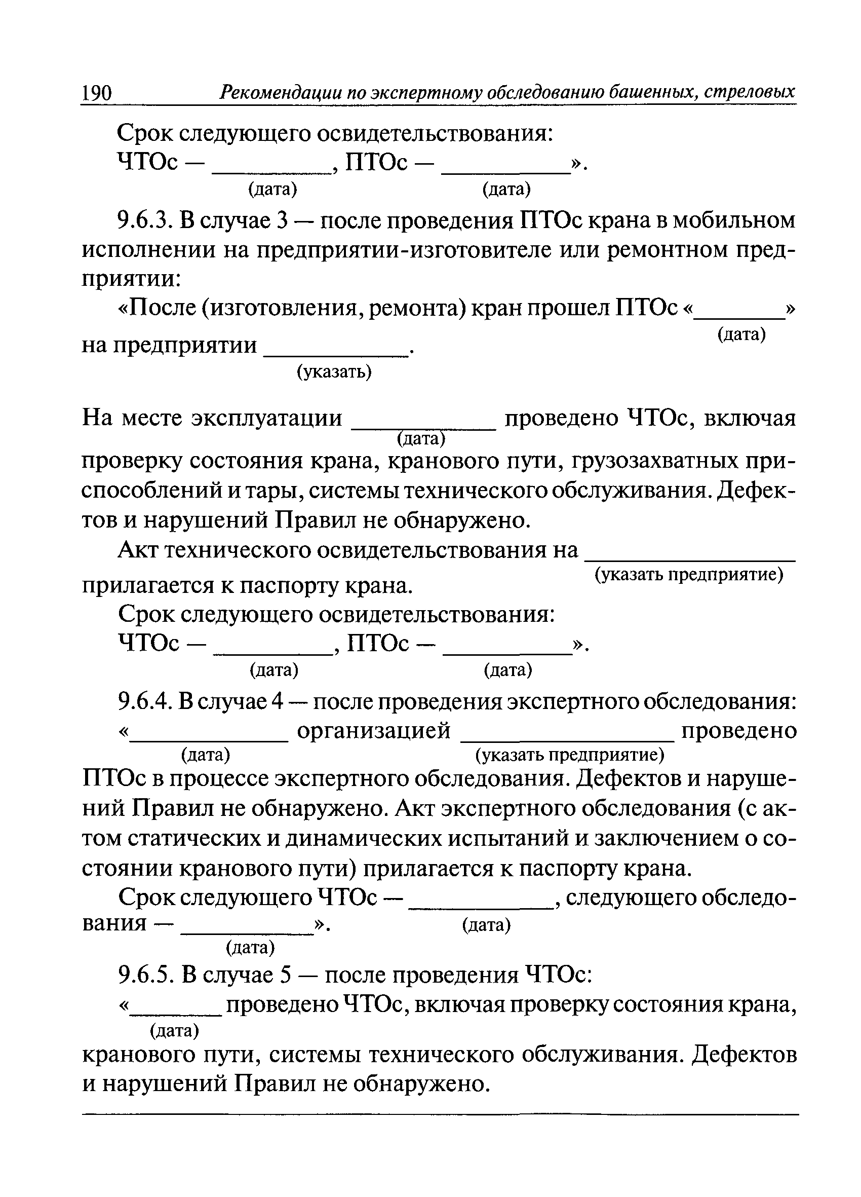 ИТОс 22-01-01