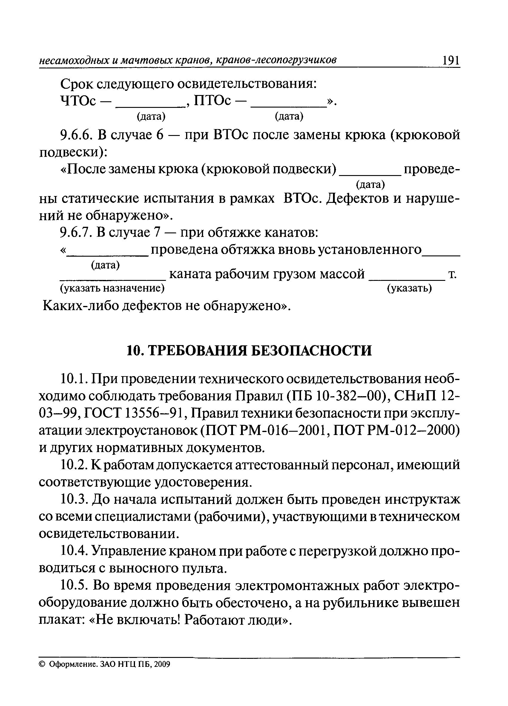 ИТОс 22-01-01