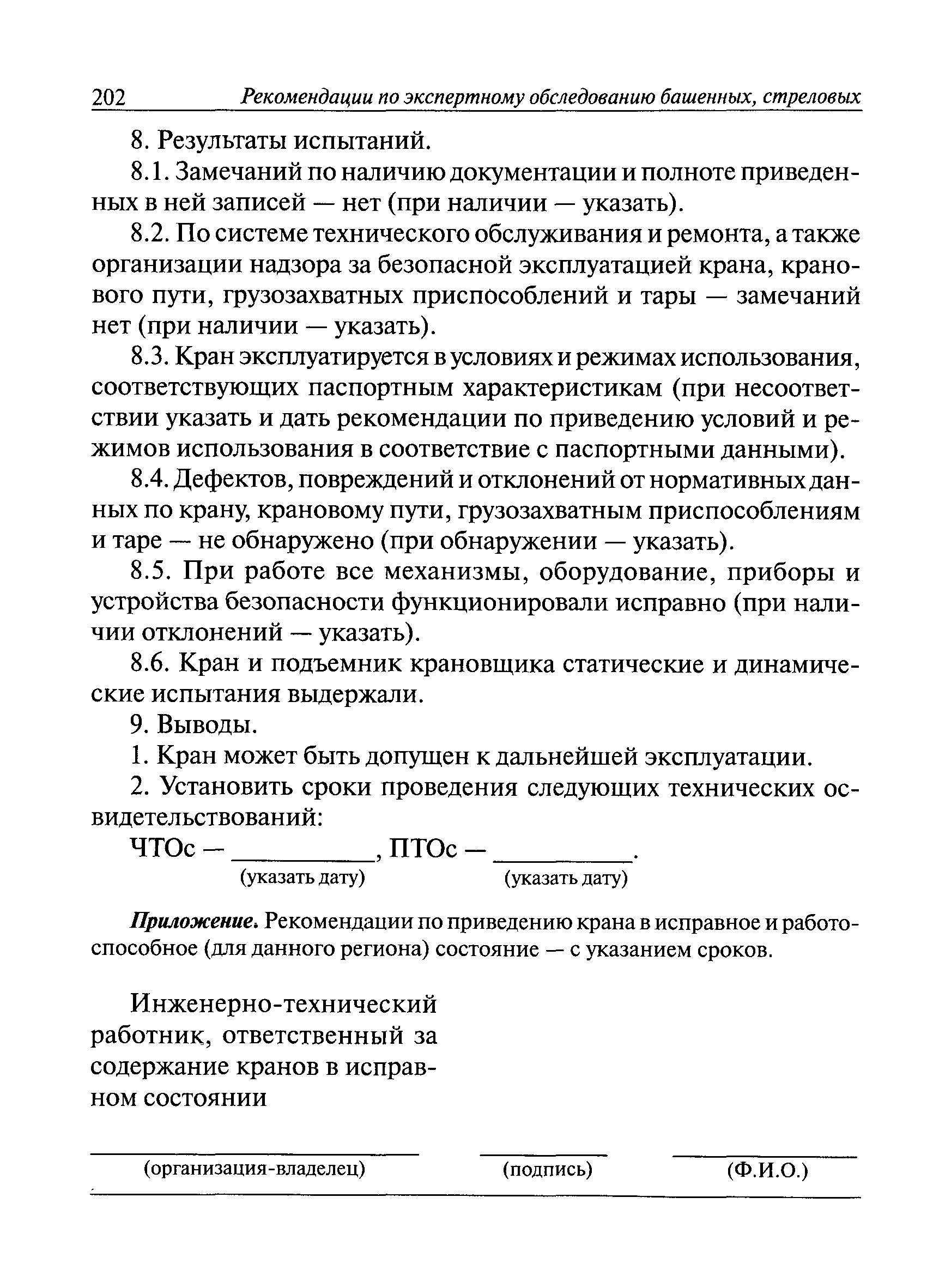 ИТОс 22-01-01