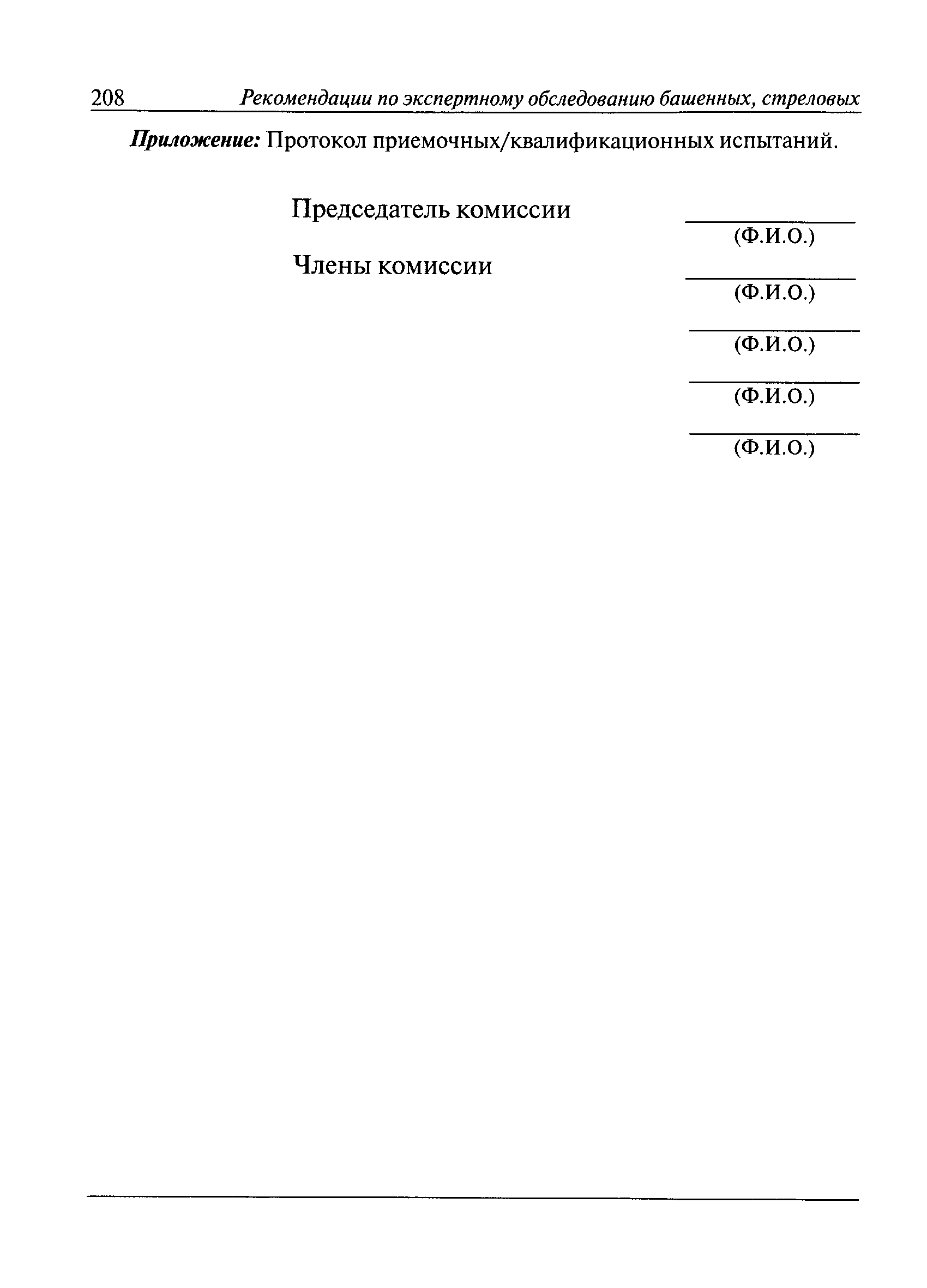 ИТОс 22-01-01