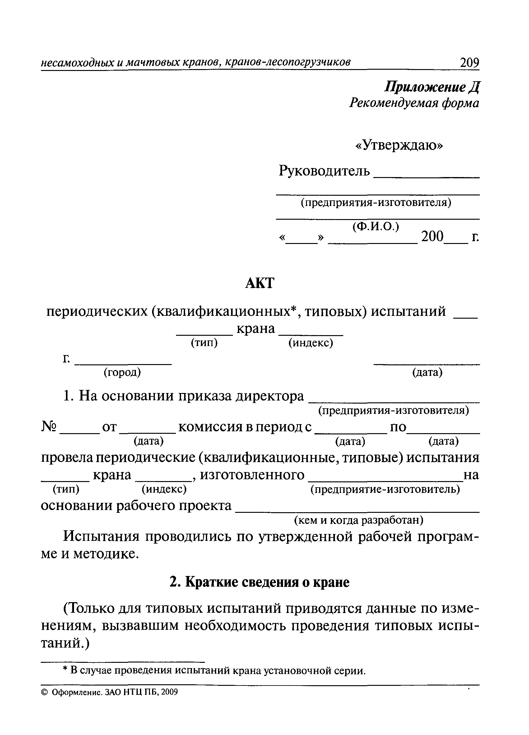 ИТОс 22-01-01