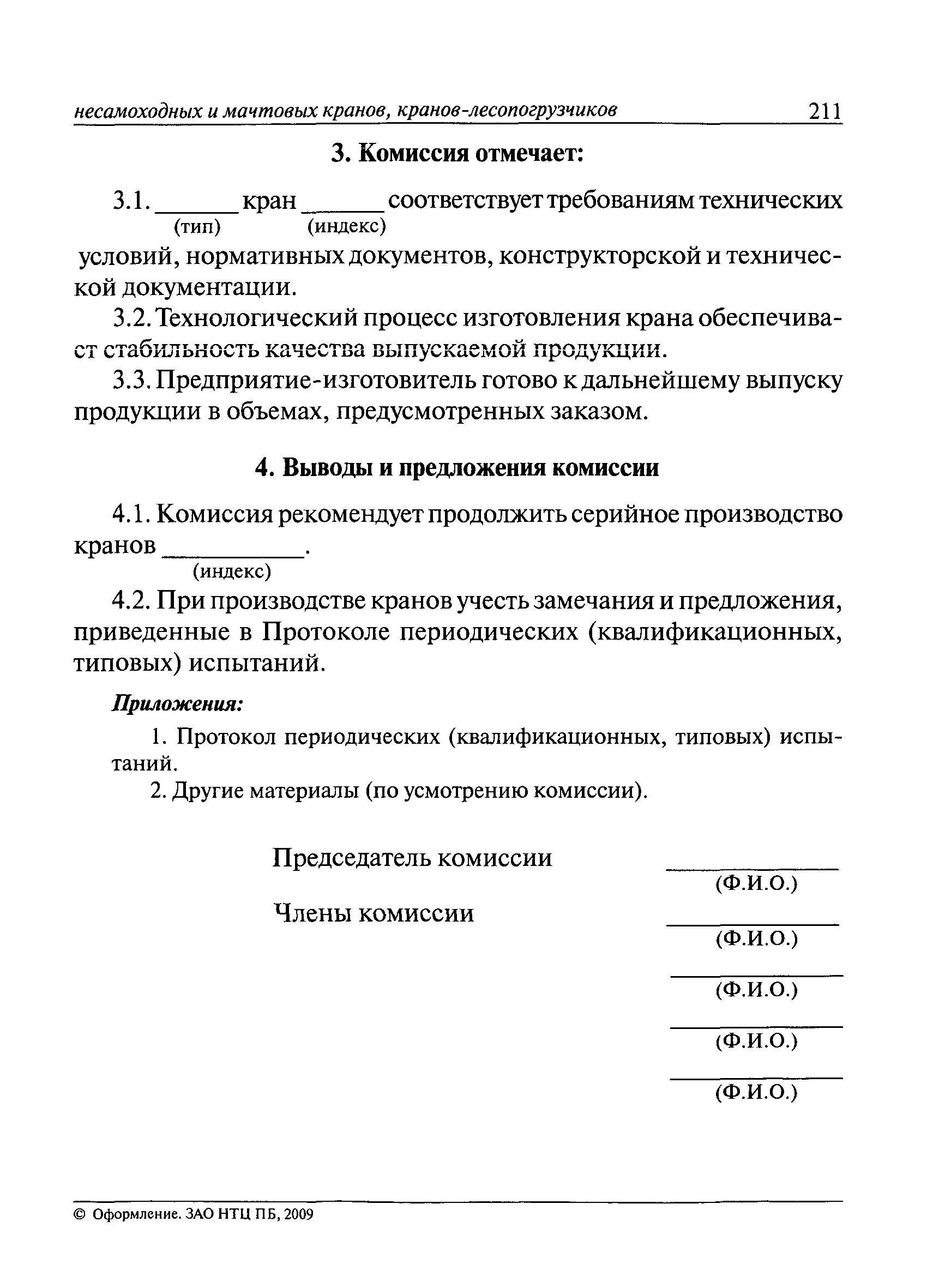 ИТОс 22-01-01