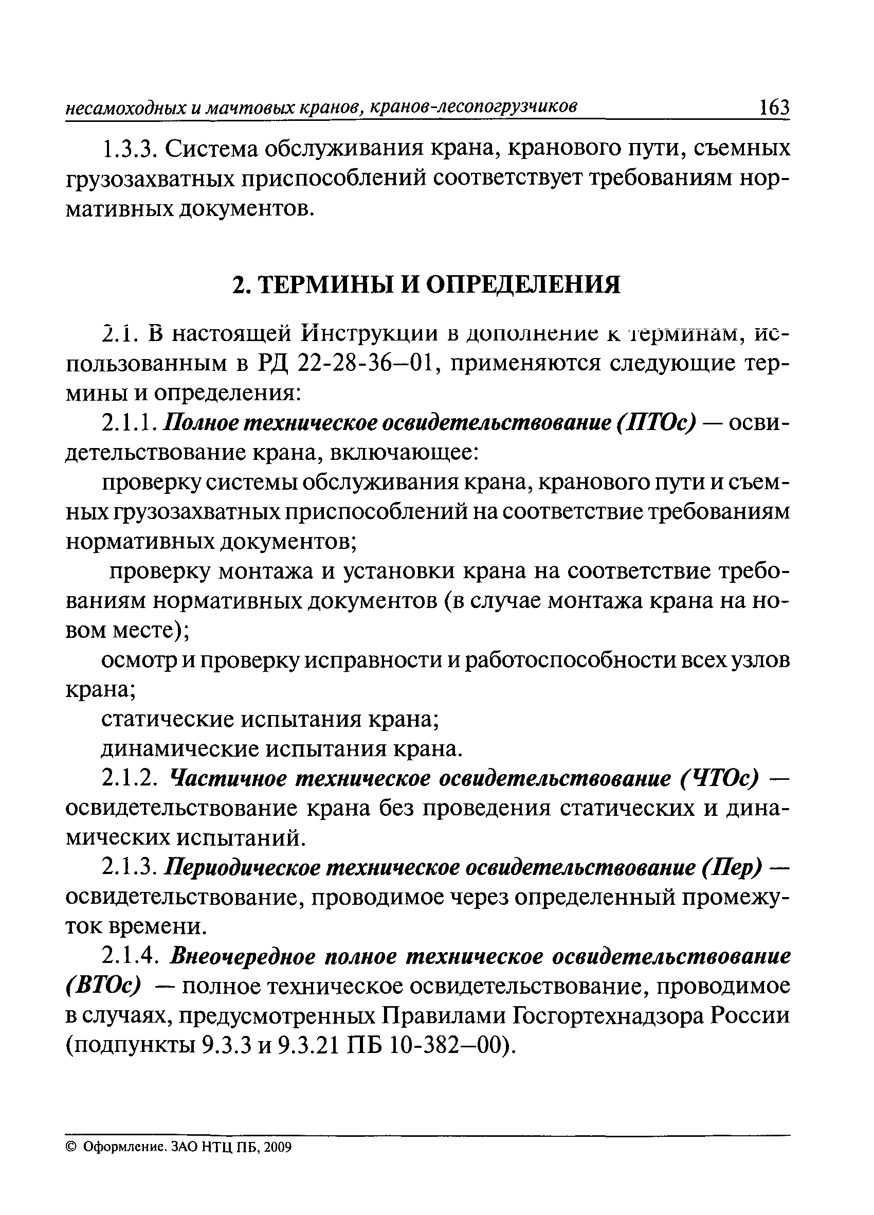 ИТОс 22-01-01