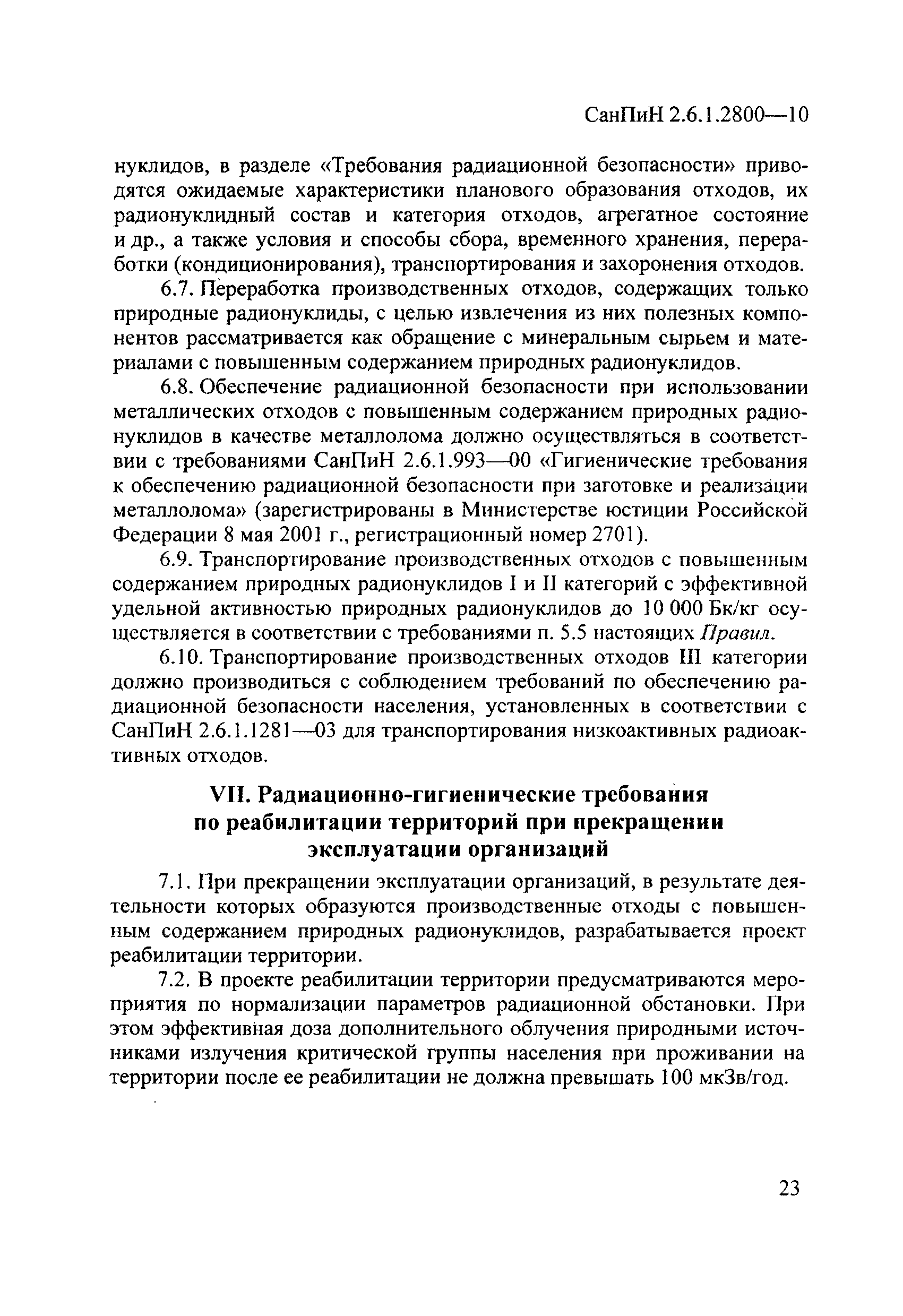 СанПиН 2.6.1.2800-10