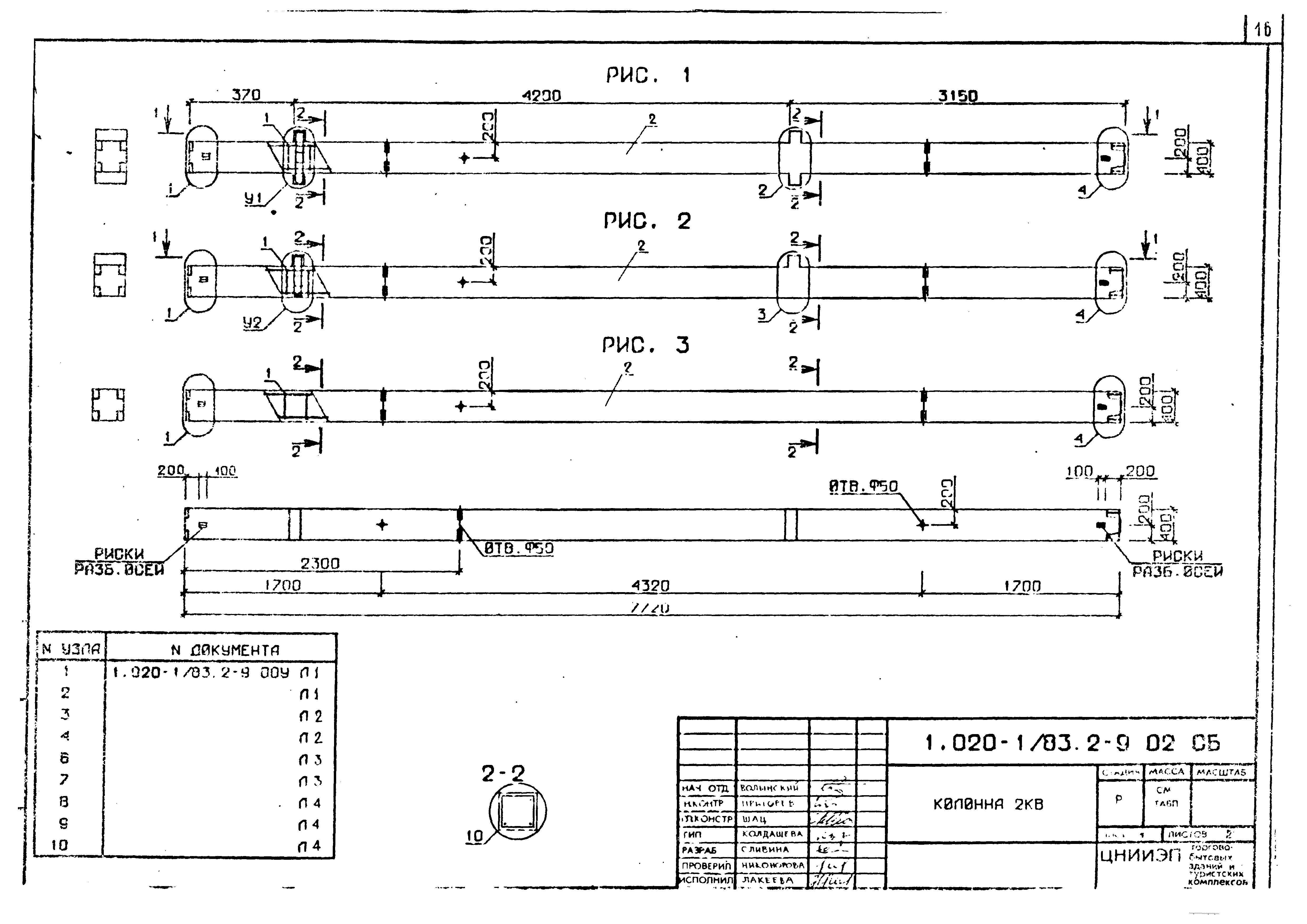 Серия 1.020-1/83