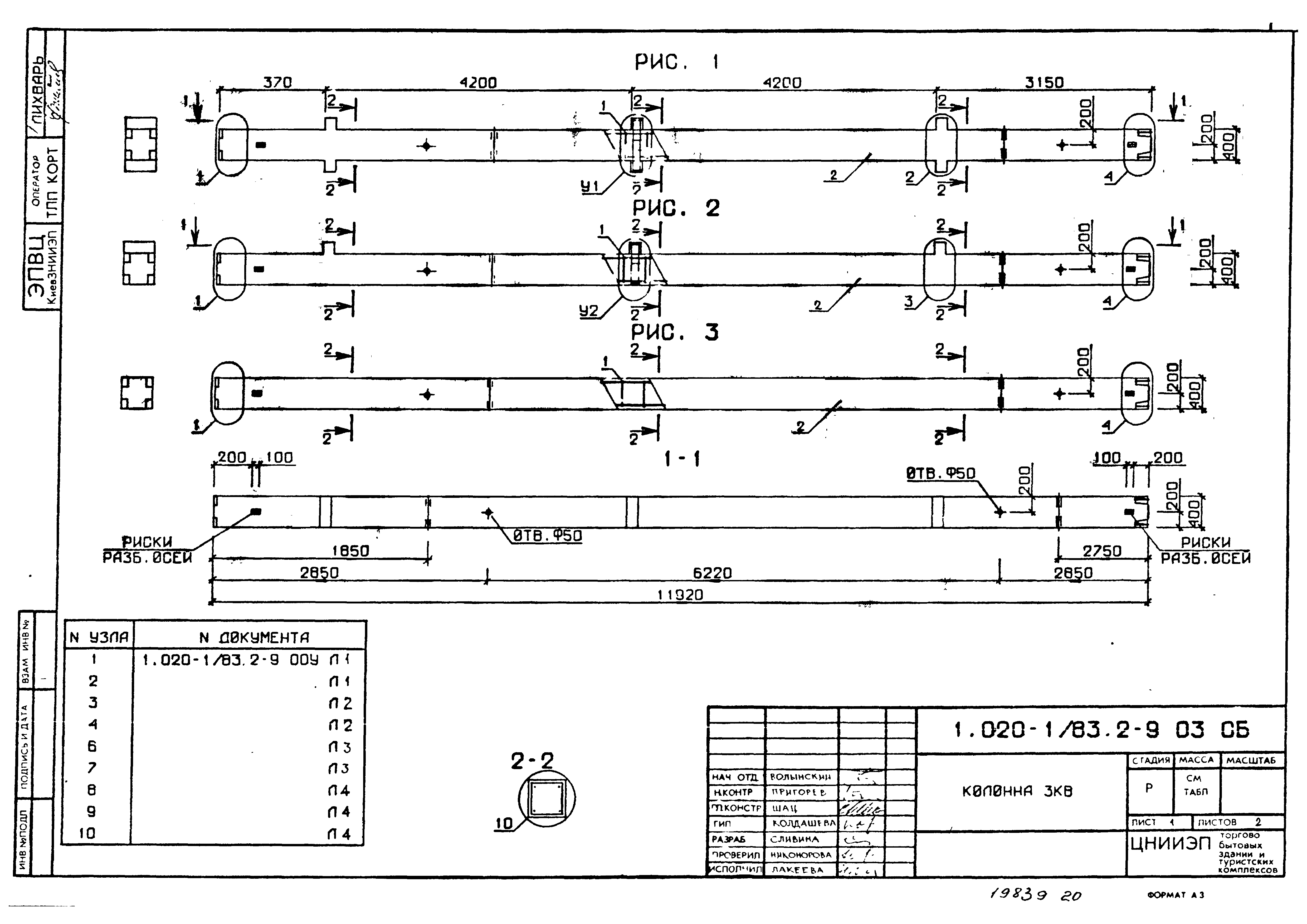 Серия 1.020-1/83