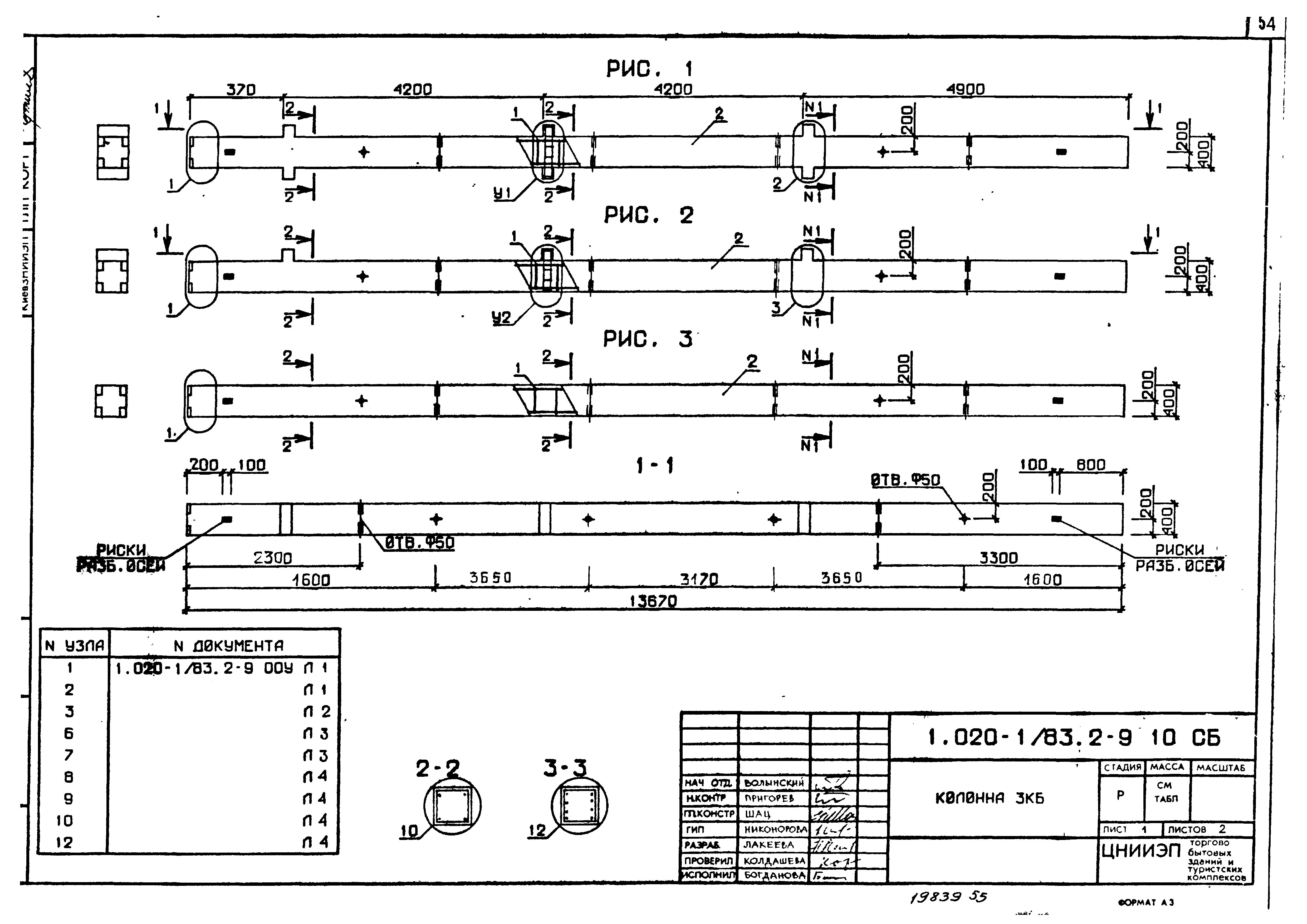 Серия 1.020-1/83