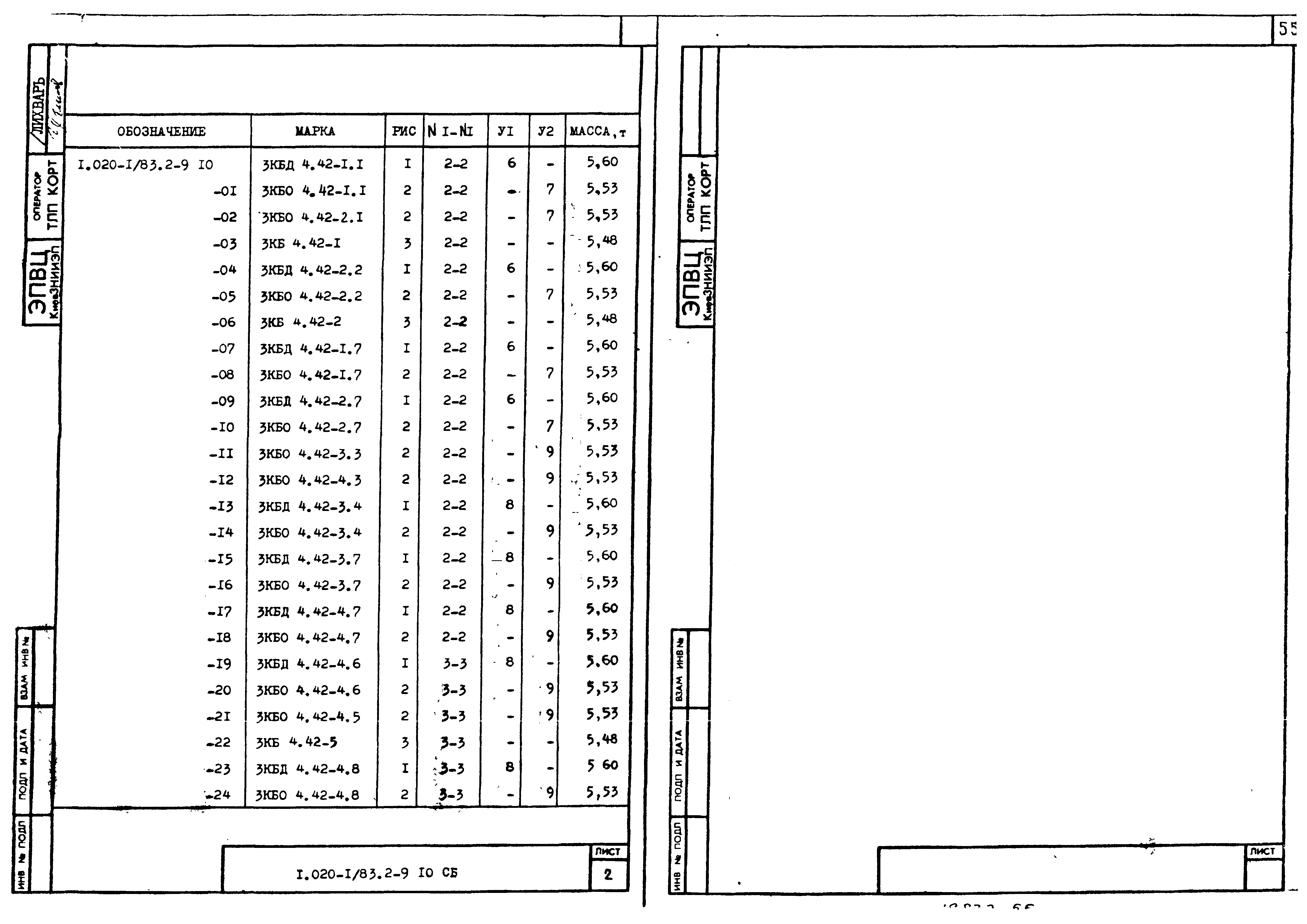 Серия 1.020-1/83