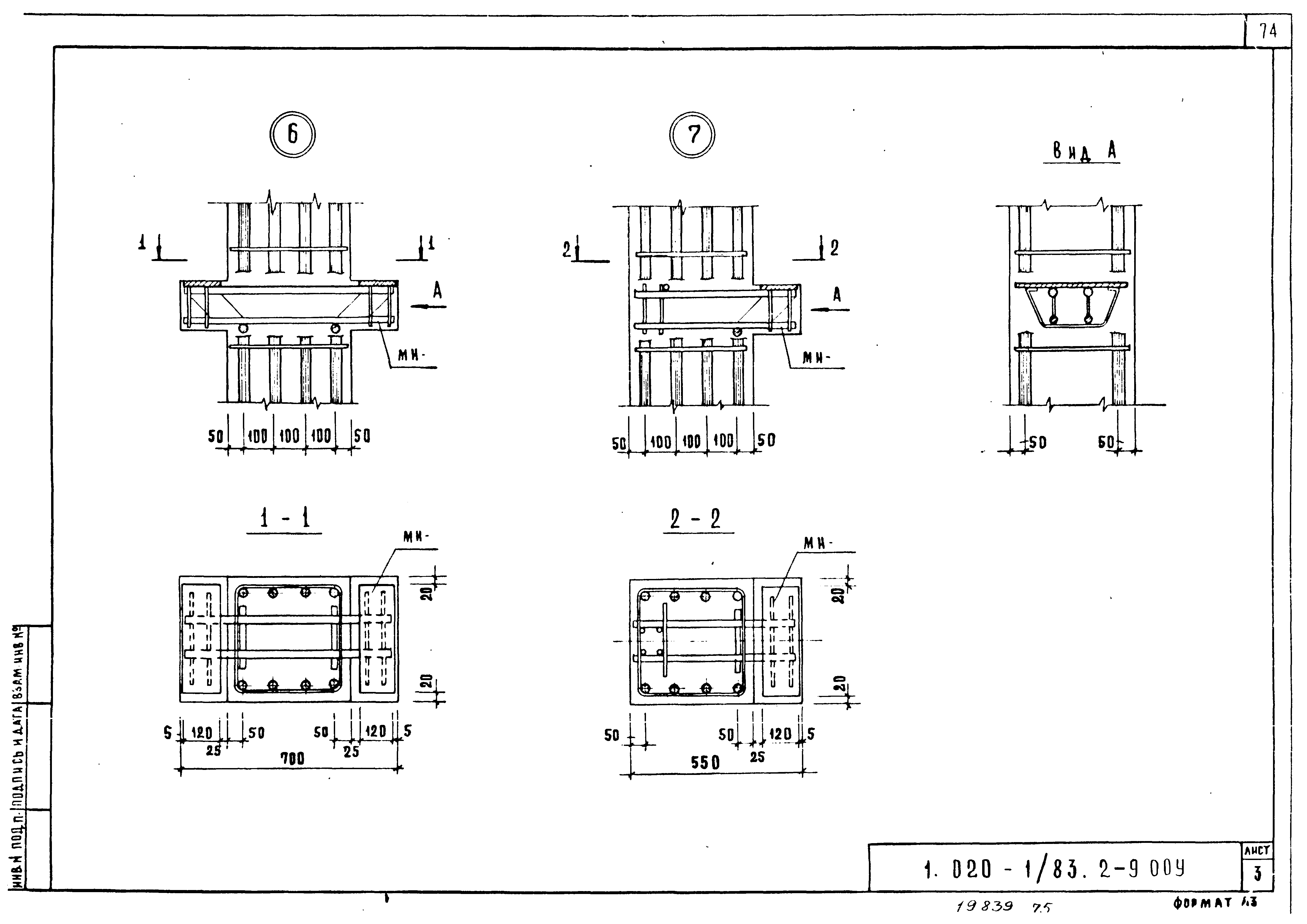 Серия 1.020-1/83