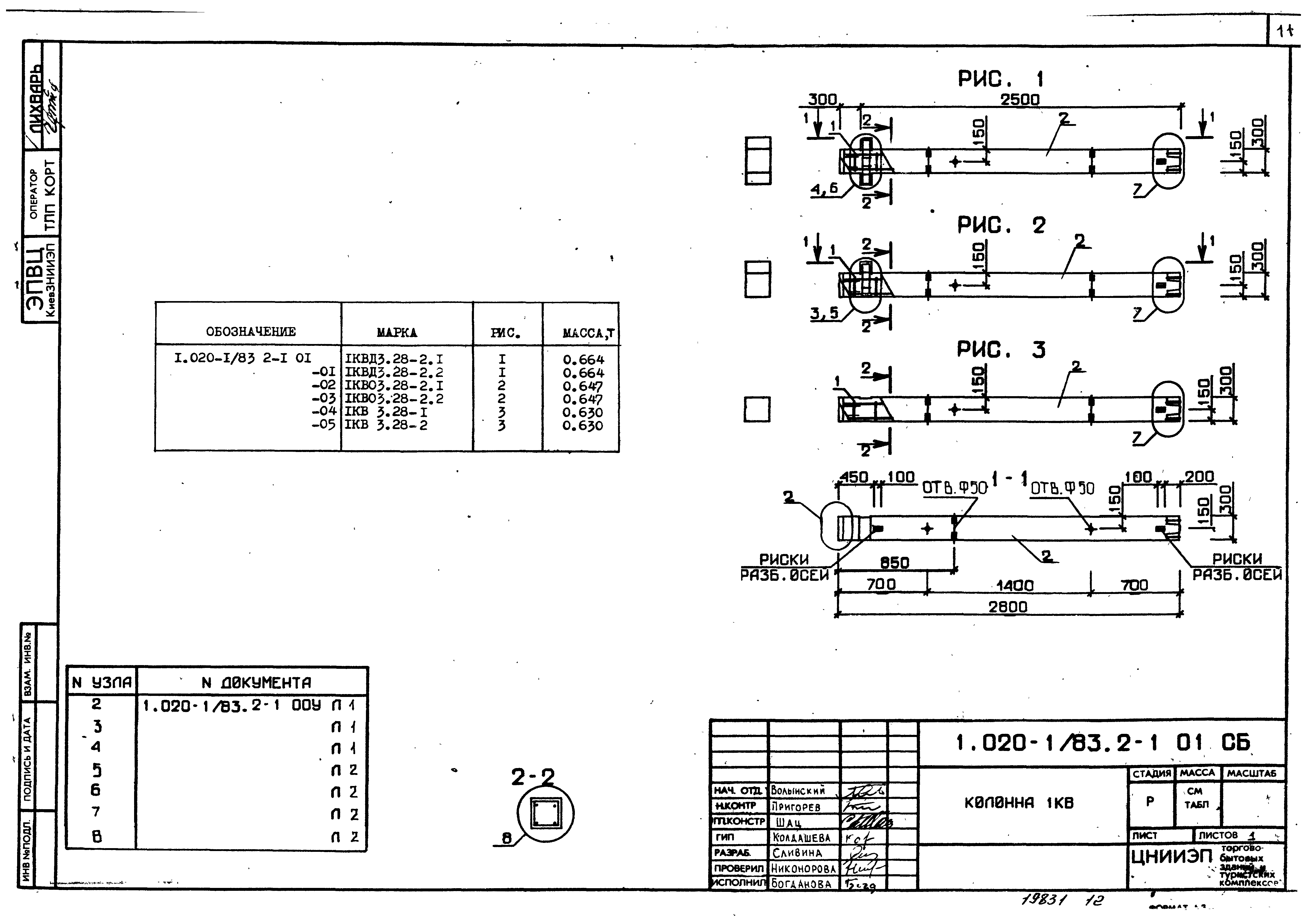 Серия 1.020-1/83