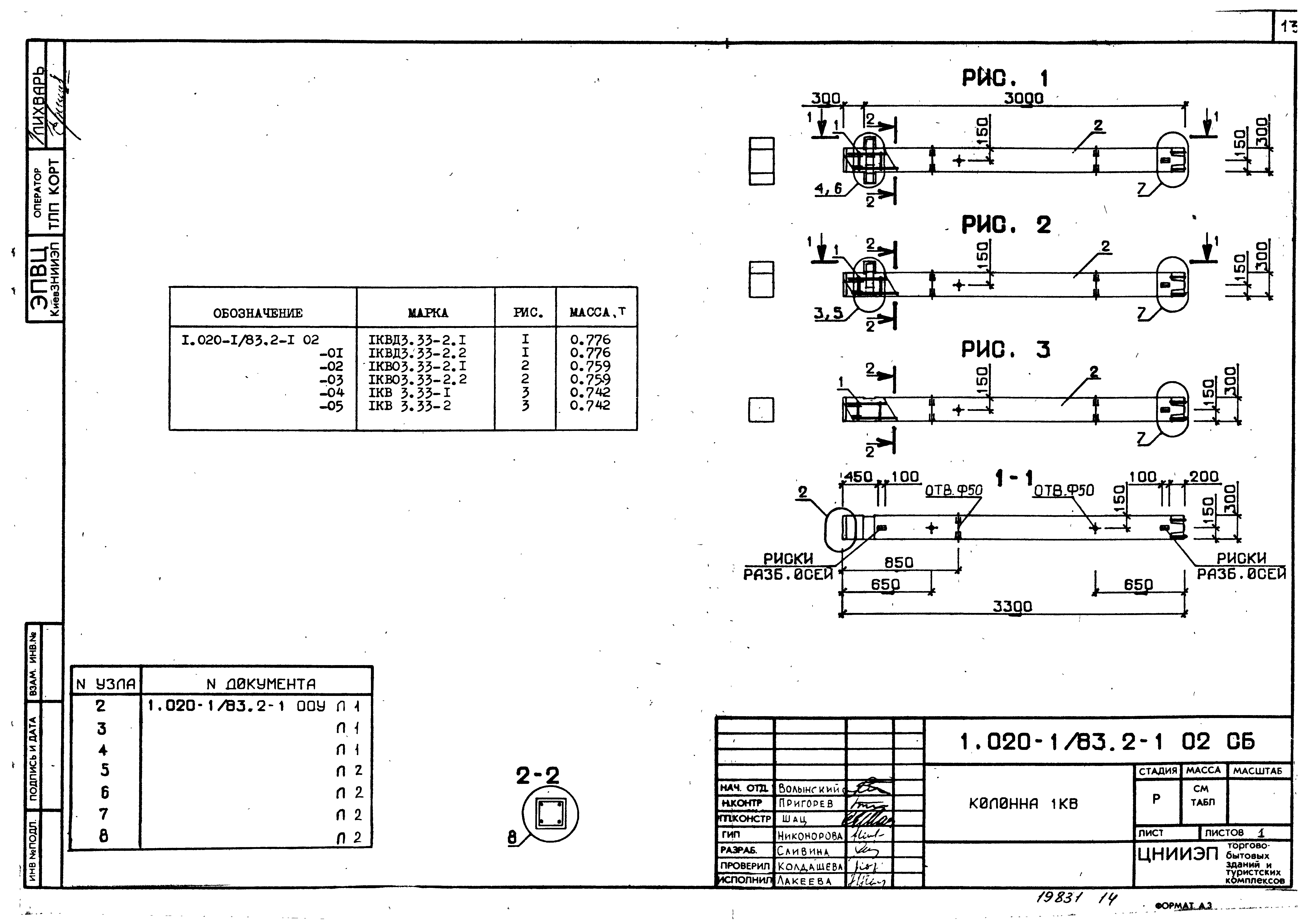 Серия 1.020-1/83