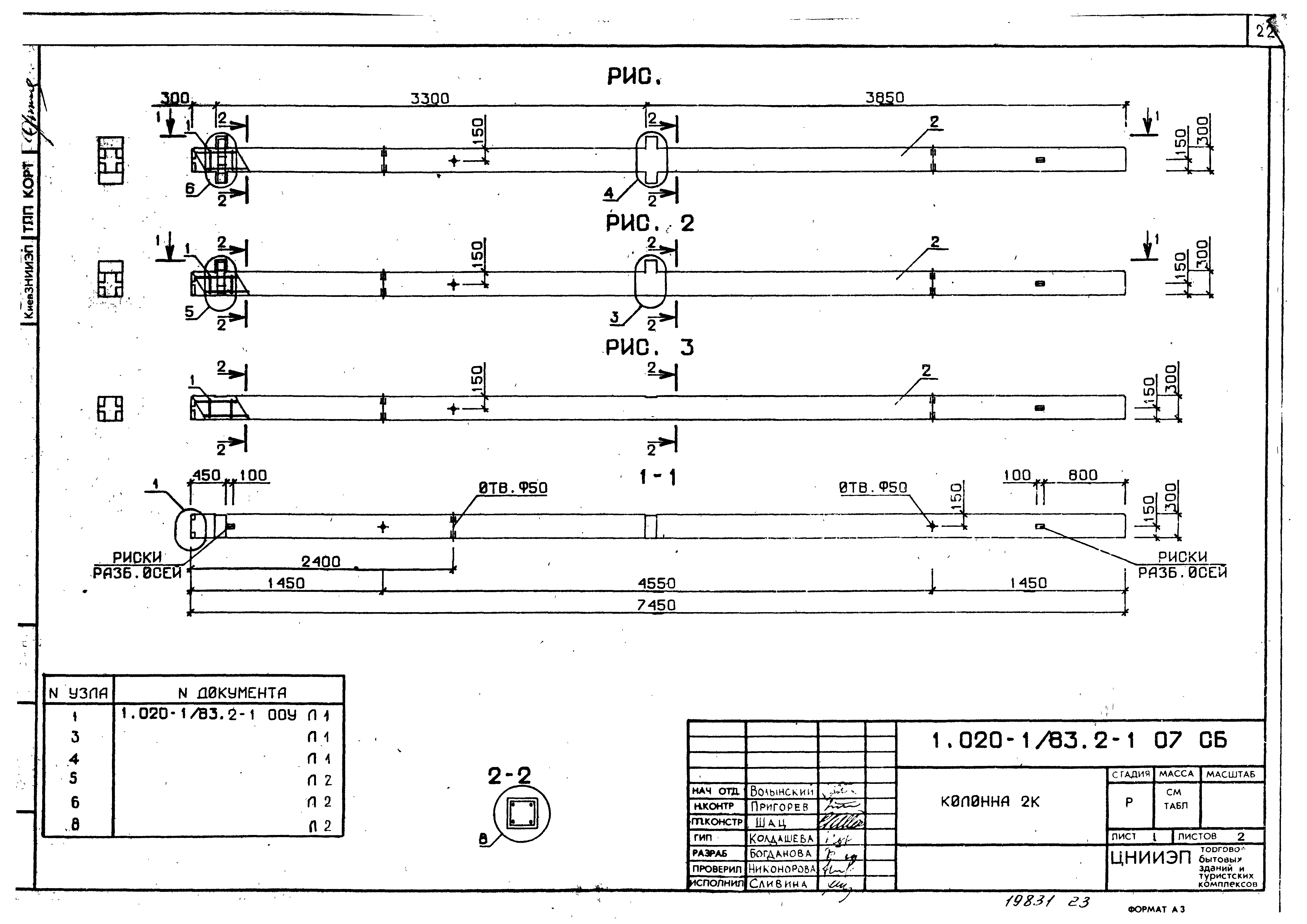 Серия 1.020-1/83