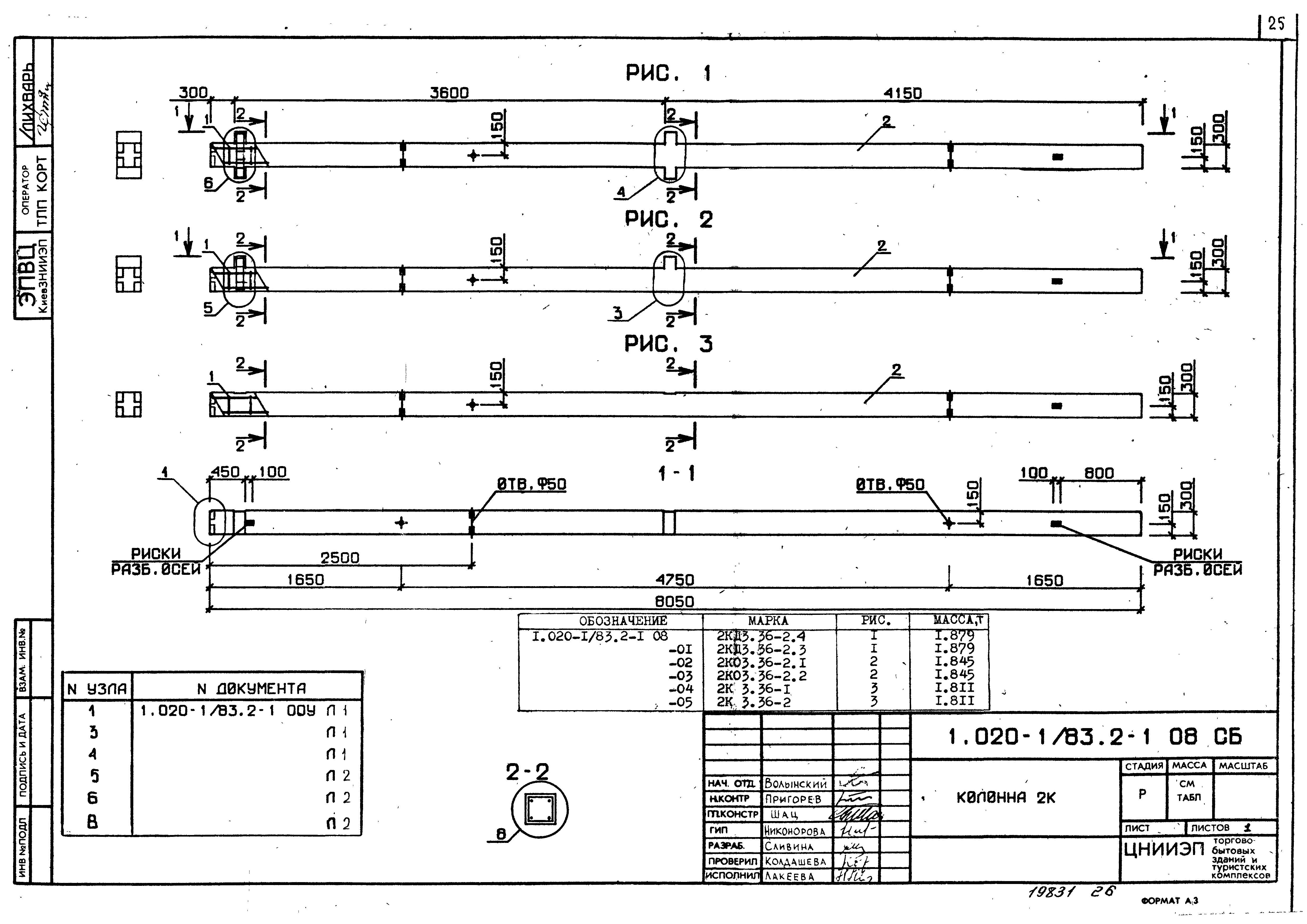 Серия 1.020-1/83