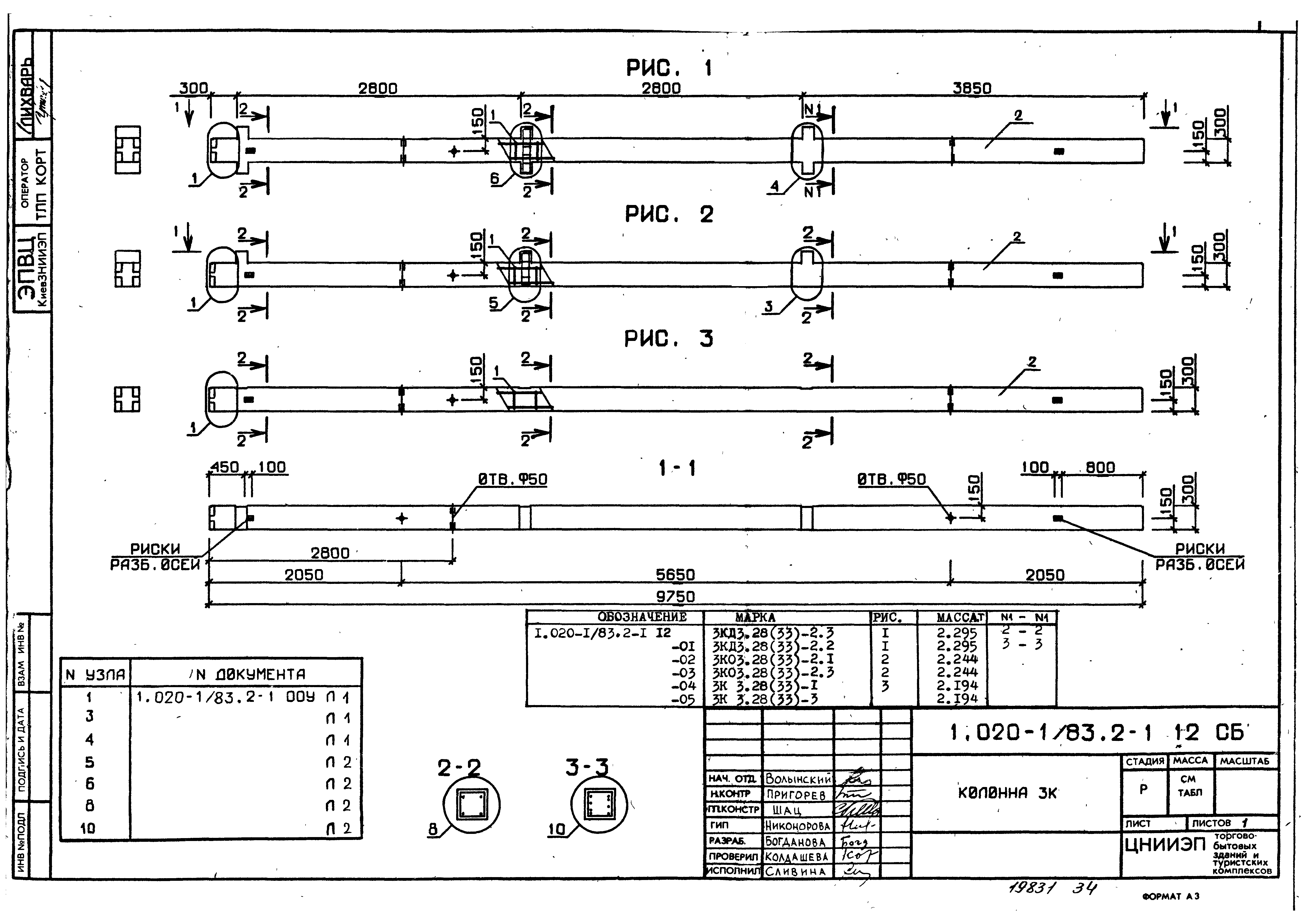 Серия 1.020-1/83