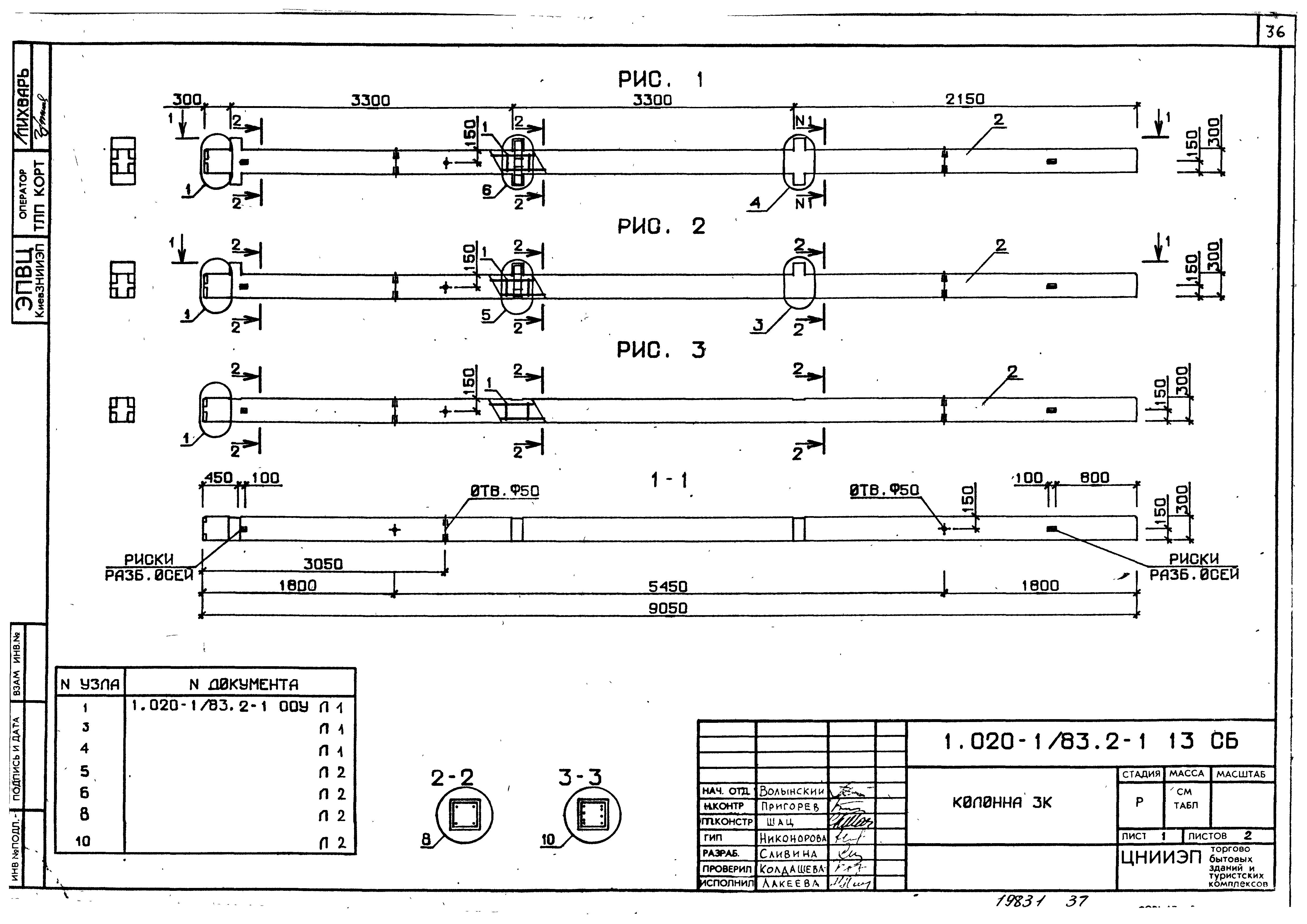 Серия 1.020-1/83