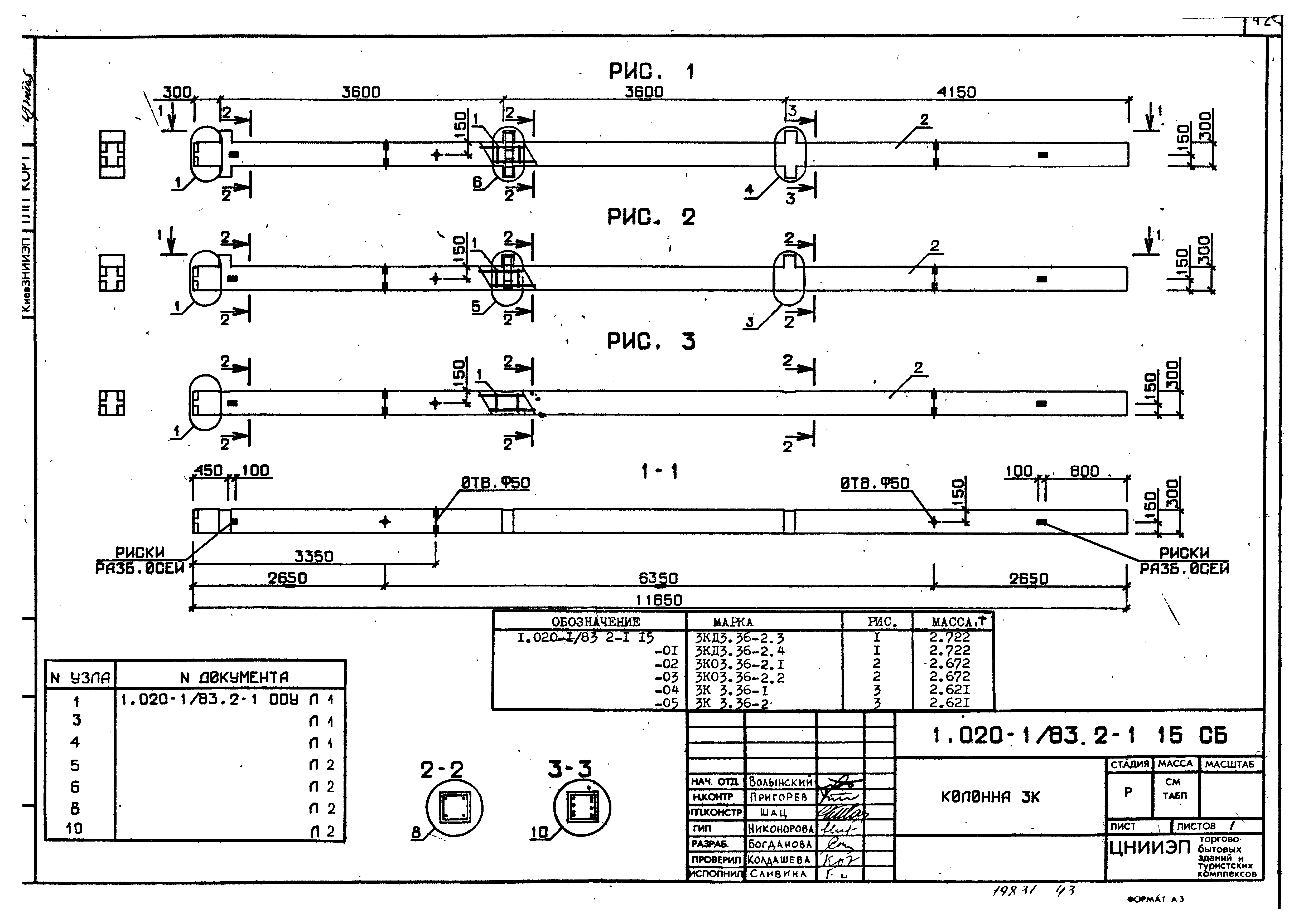 Серия 1.020-1/83