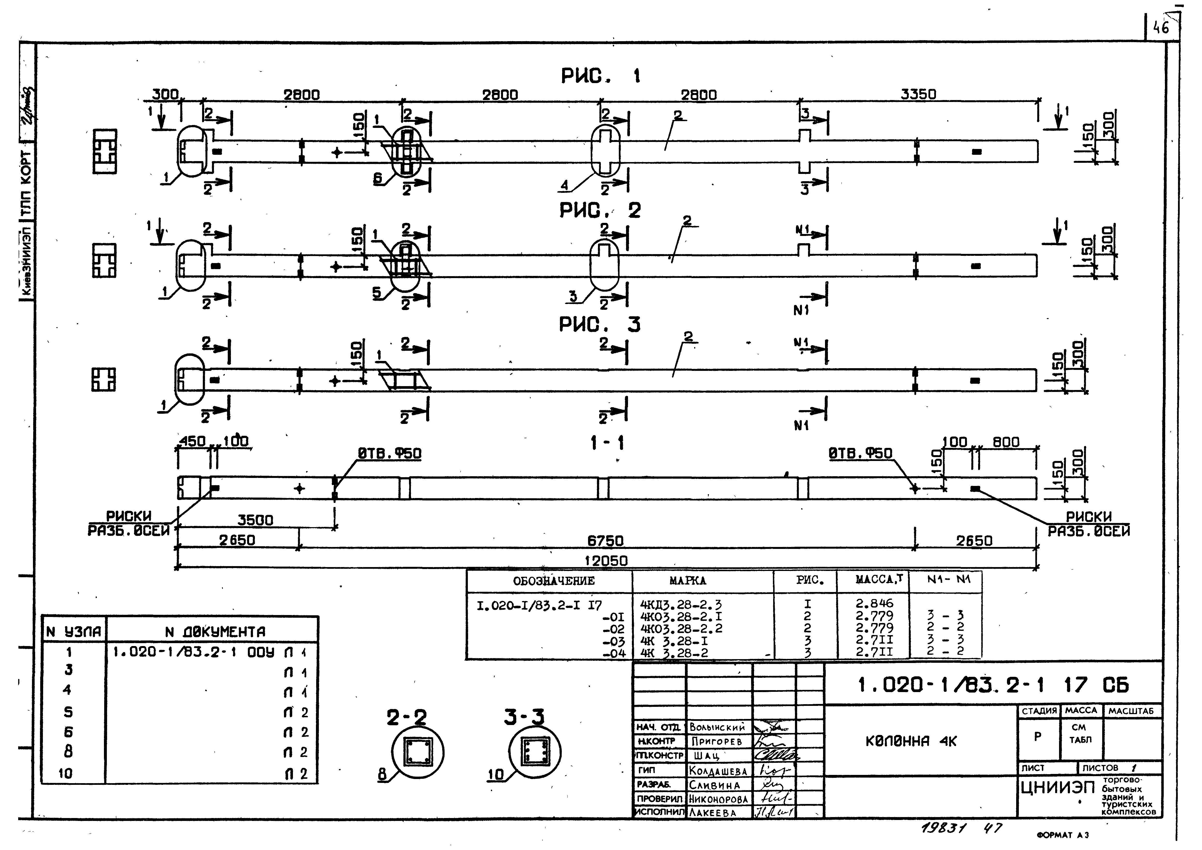 Серия 1.020-1/83