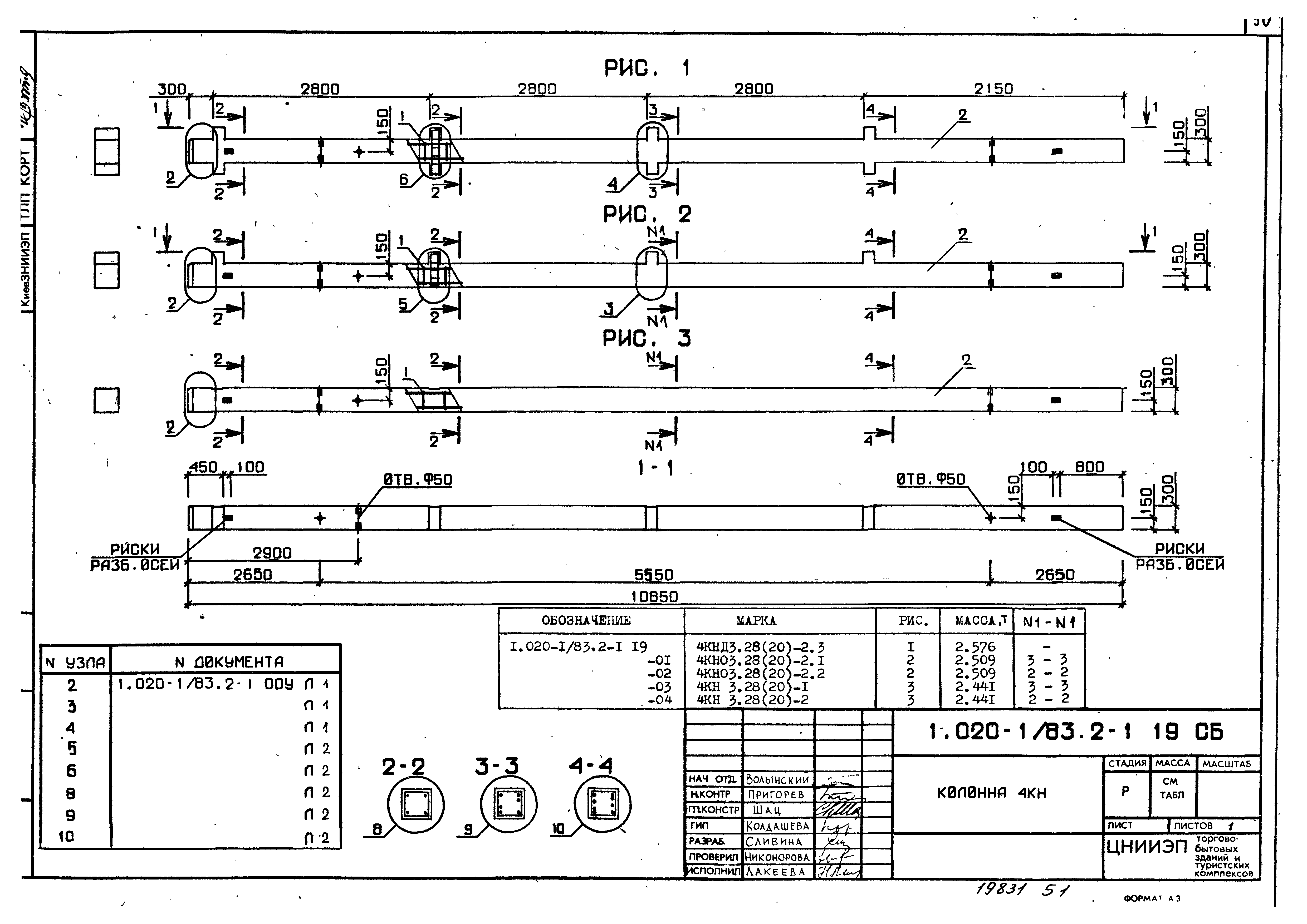 Серия 1.020-1/83