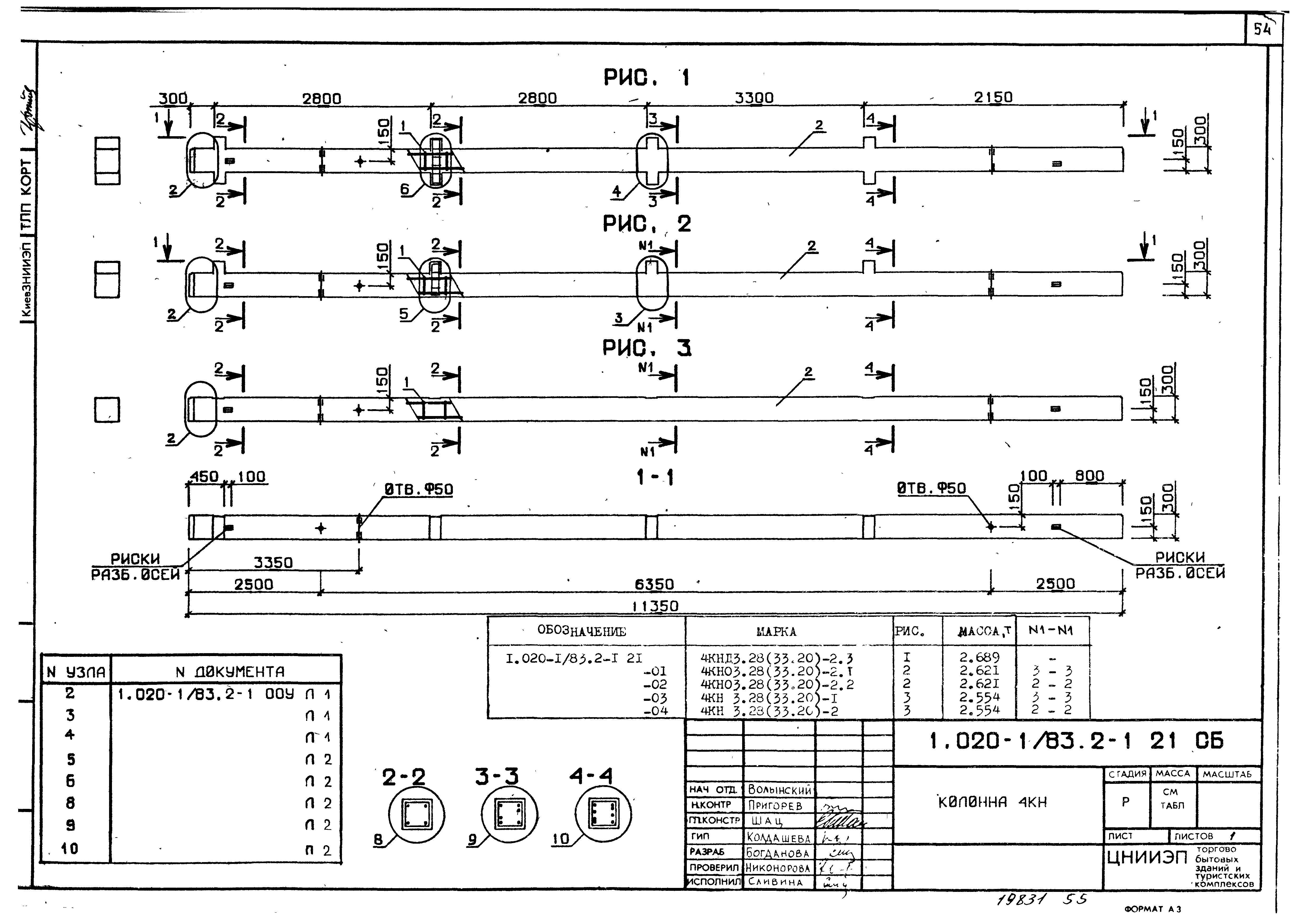 Серия 1.020-1/83