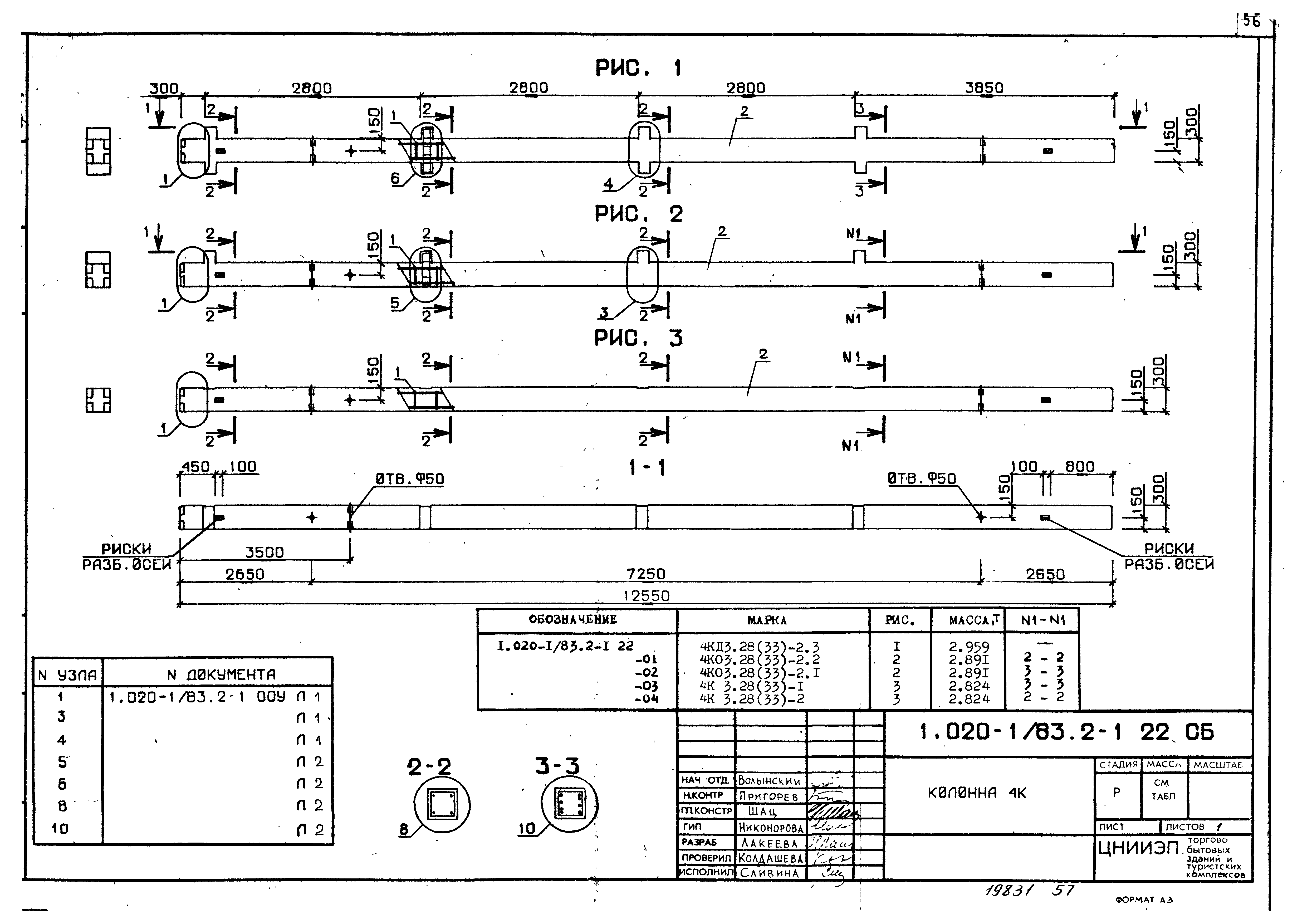 Серия 1.020-1/83