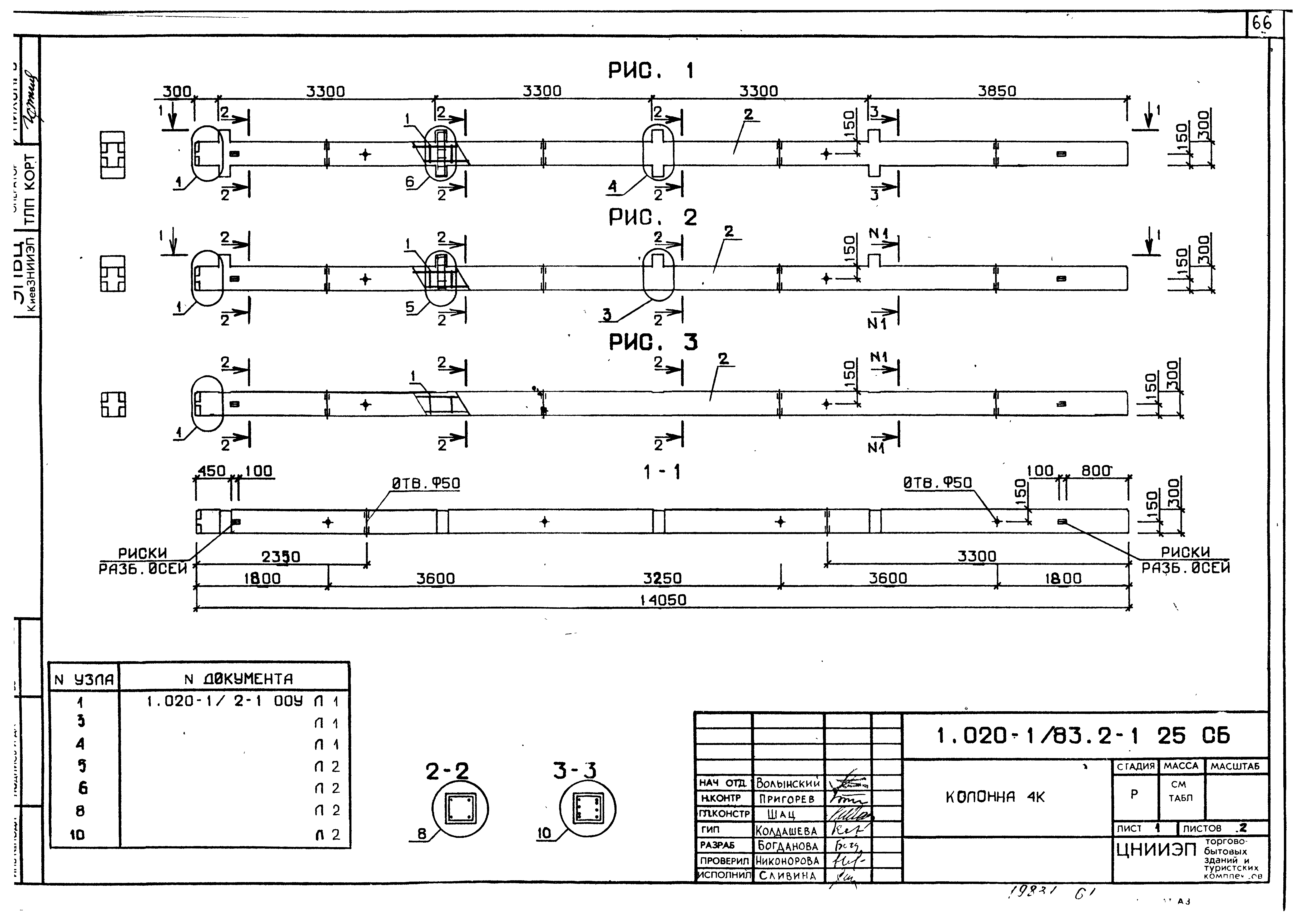 Серия 1.020-1/83