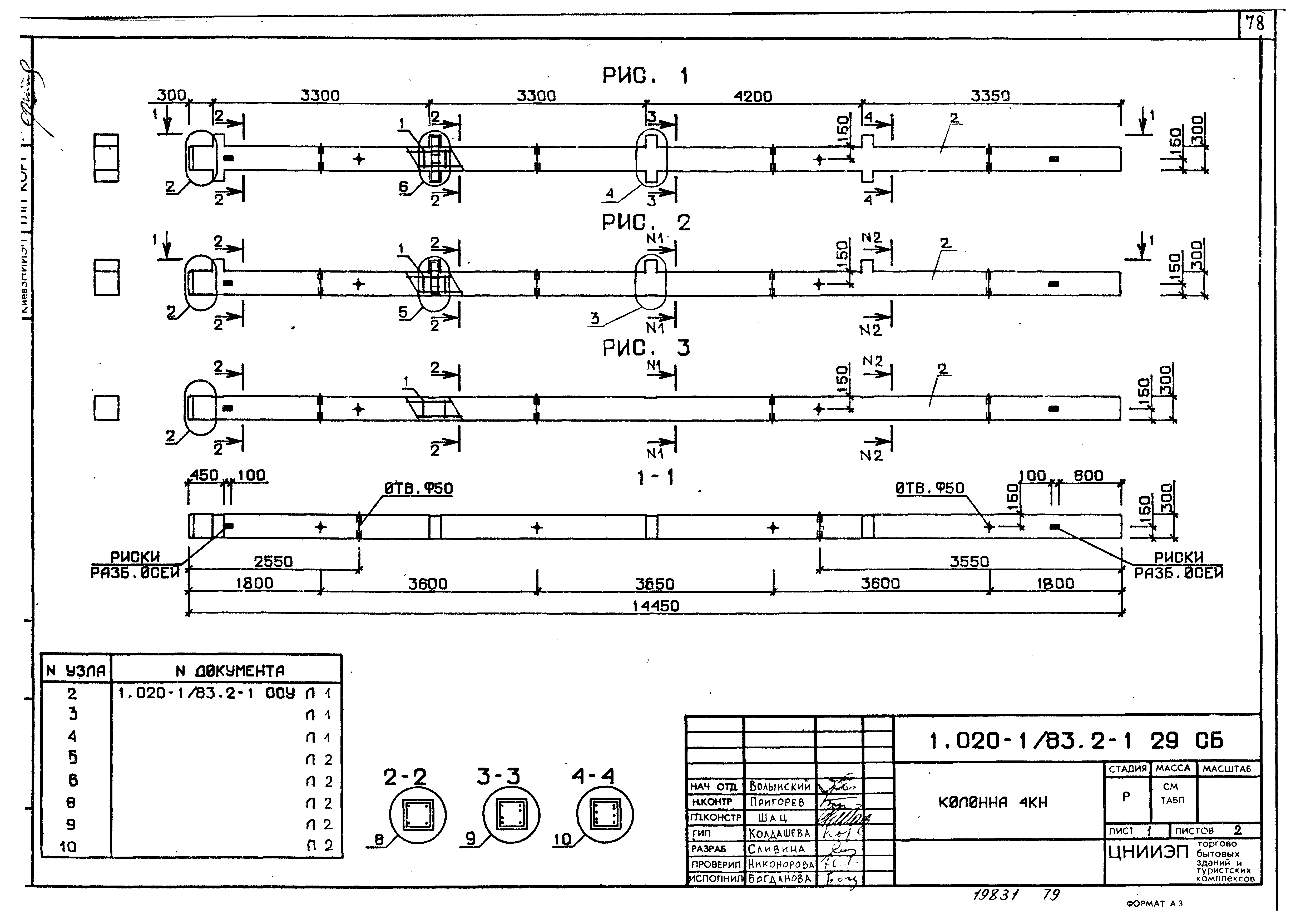 Серия 1.020-1/83