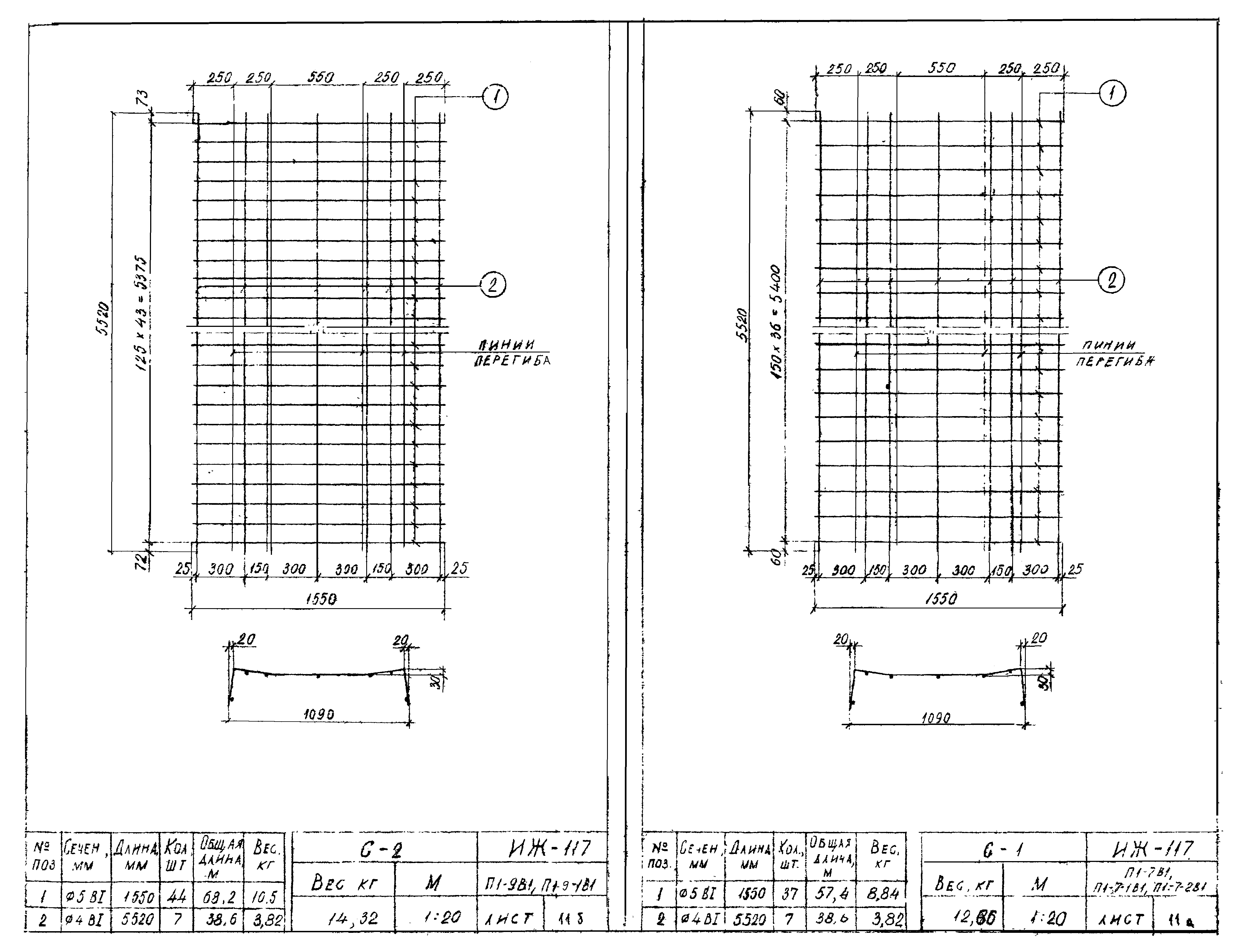 Альбом ИЖ-117