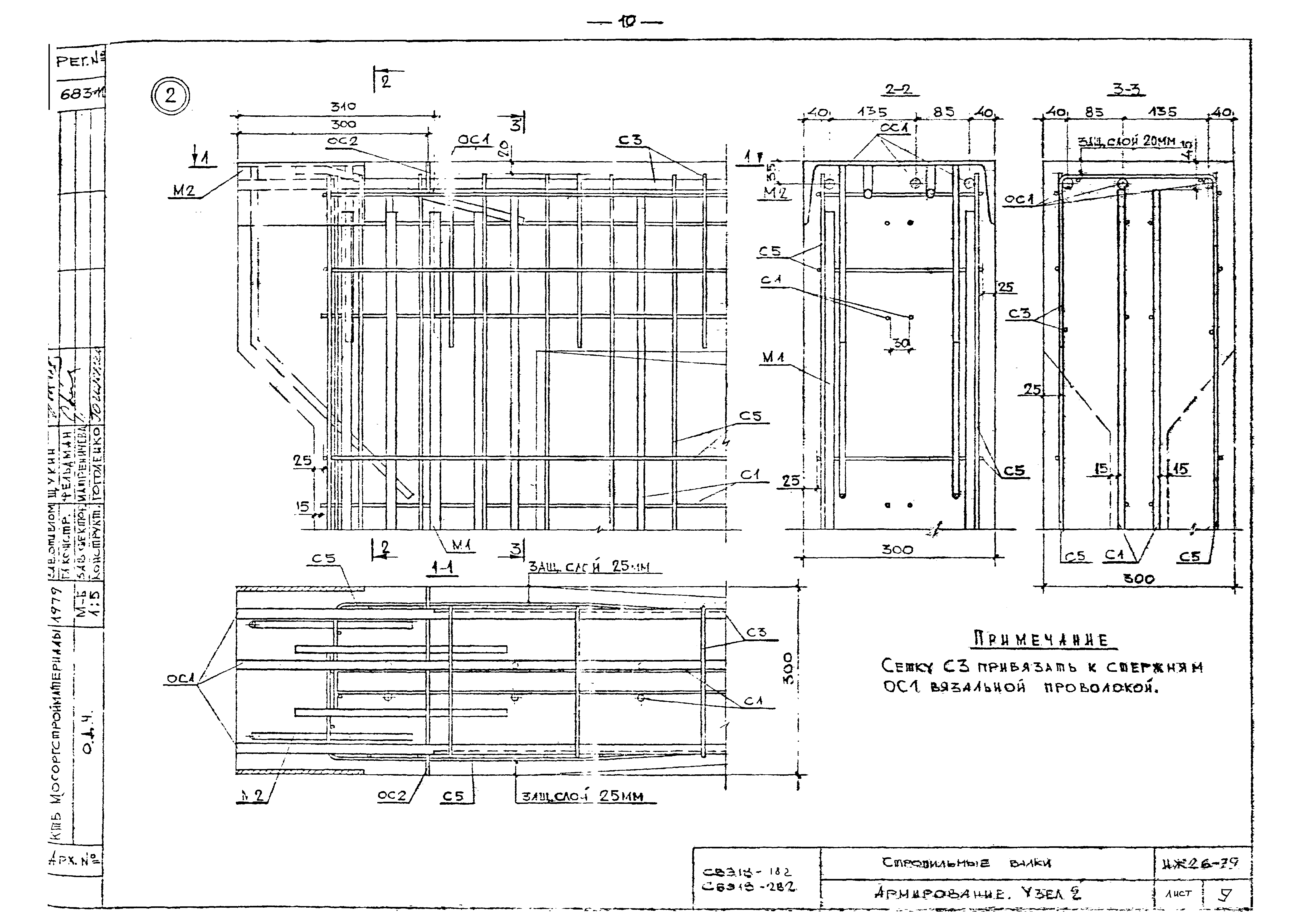 Альбом ИЖ 26-79