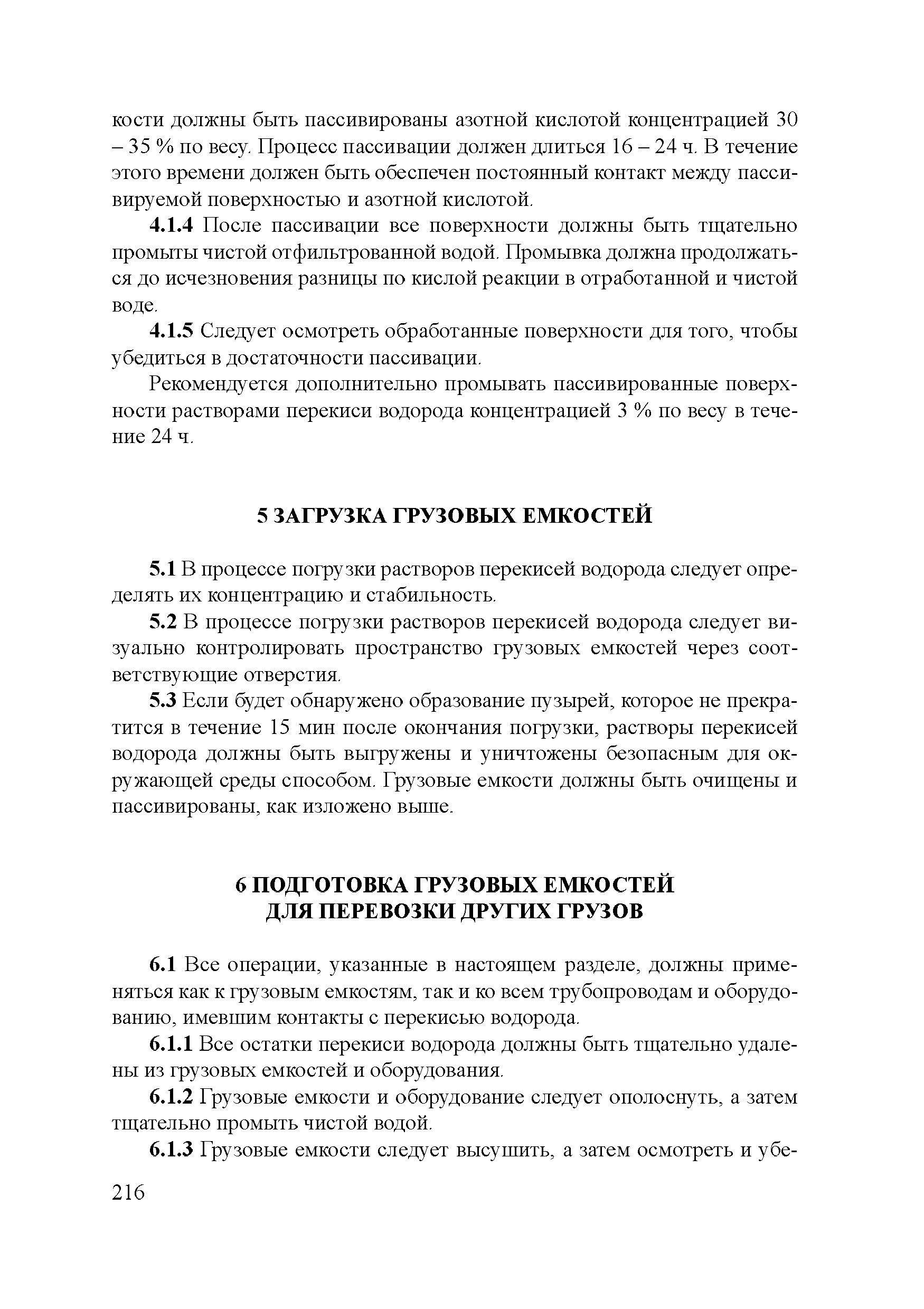 НД 2-02101-046