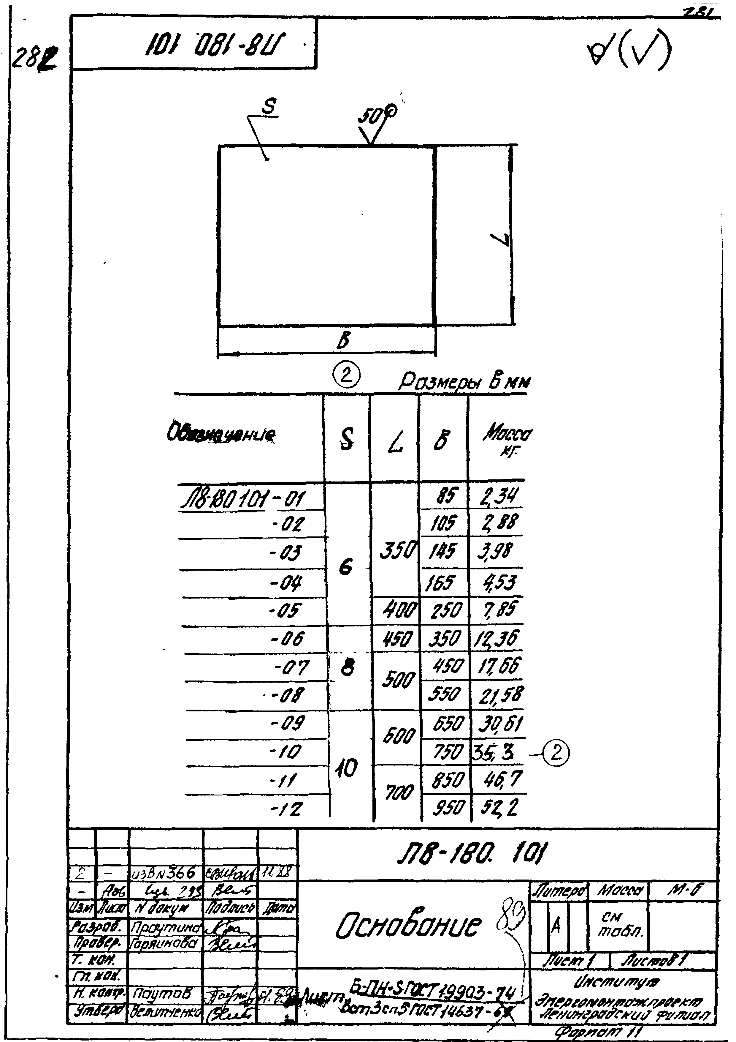 Л8-180.000