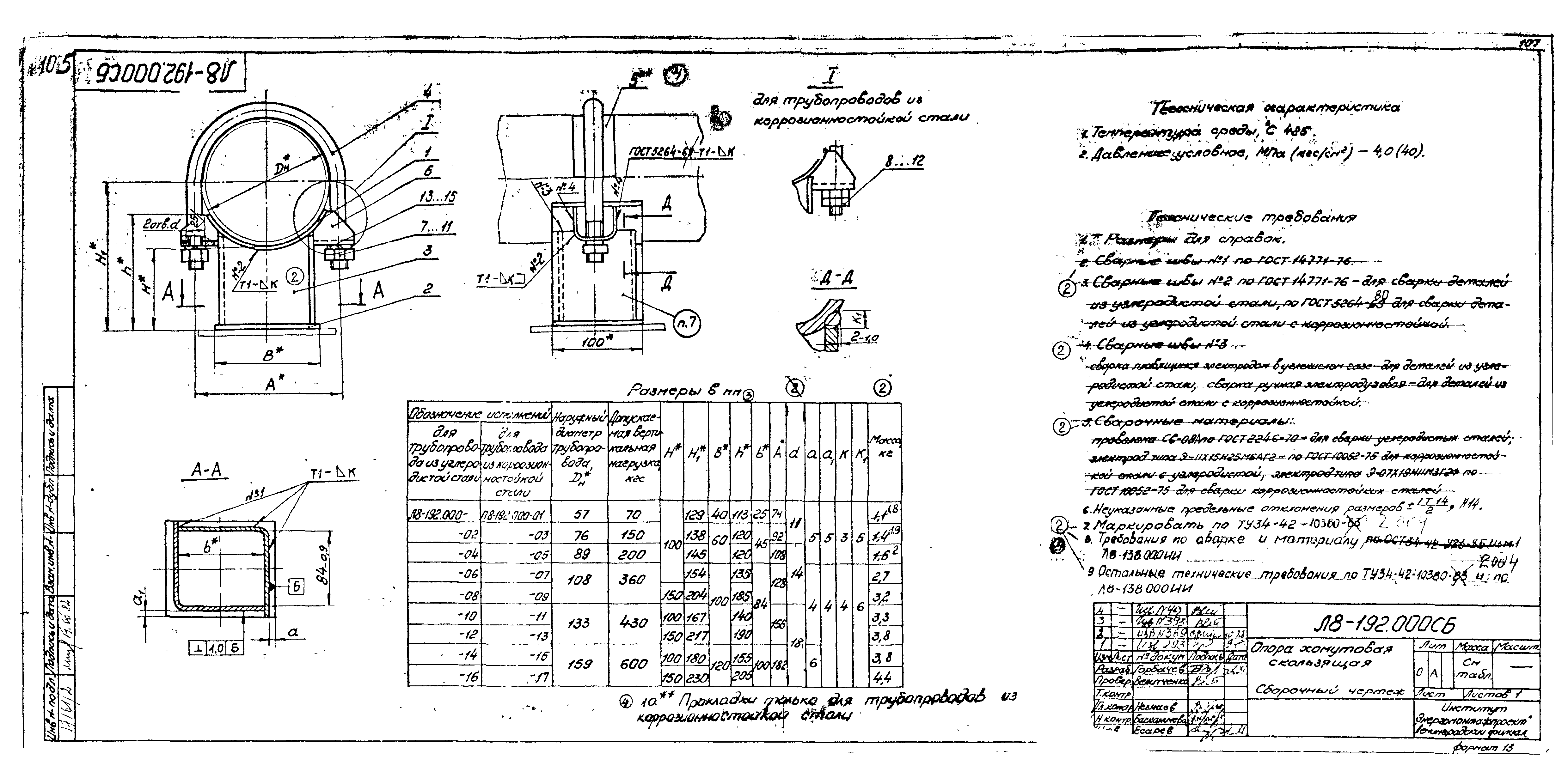 Л8-180.000