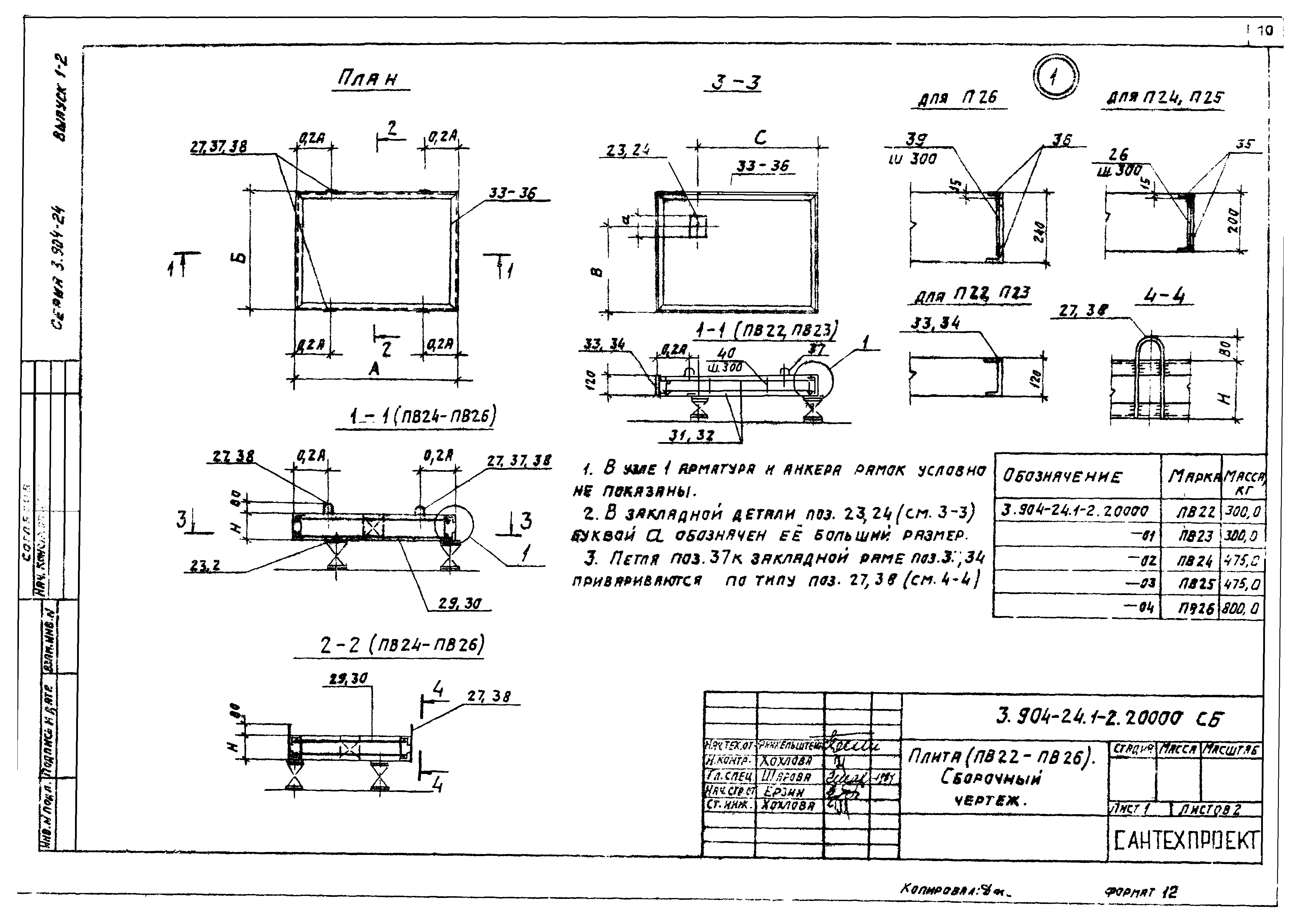 Серия 3.904-24