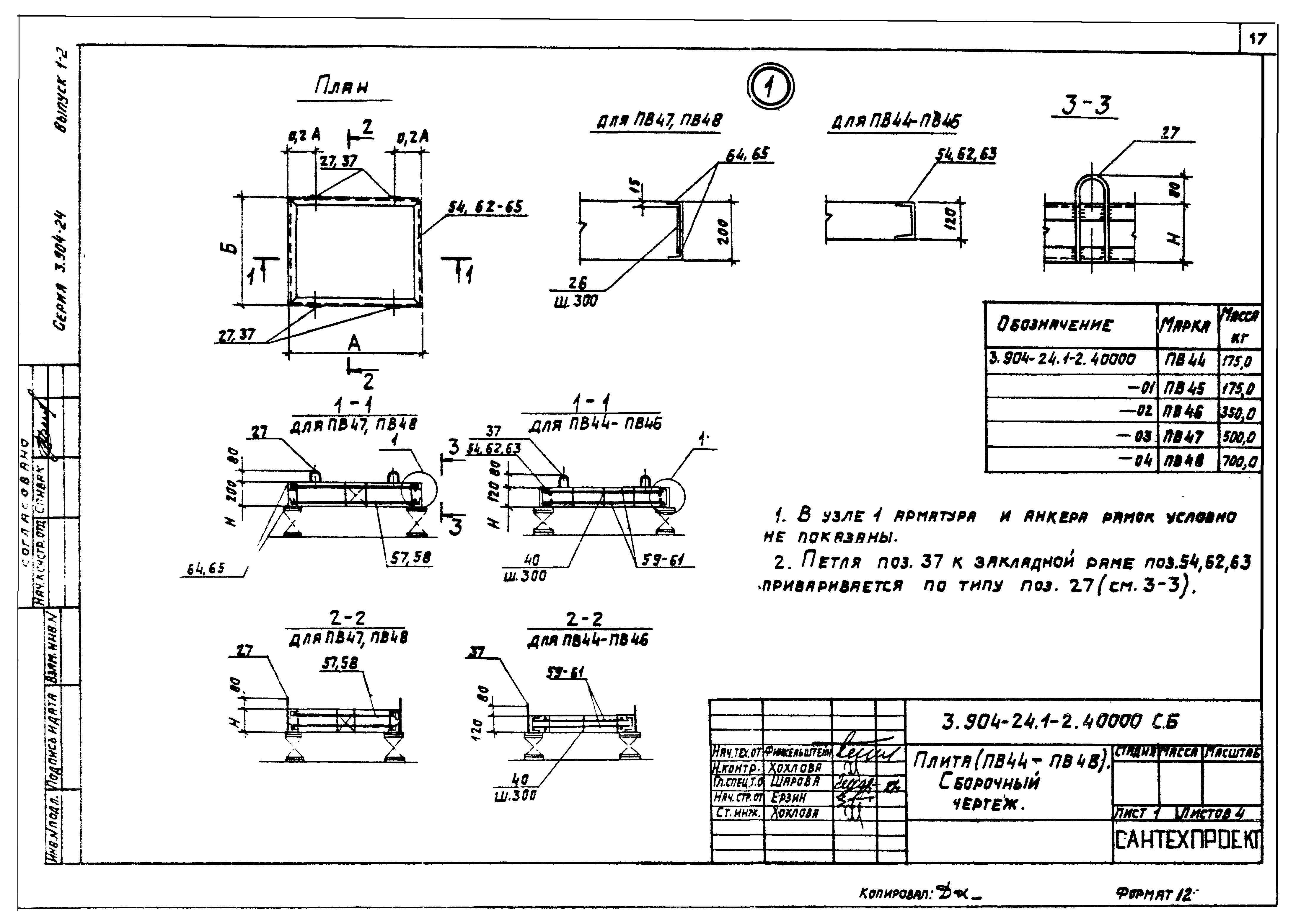 Серия 3.904-24