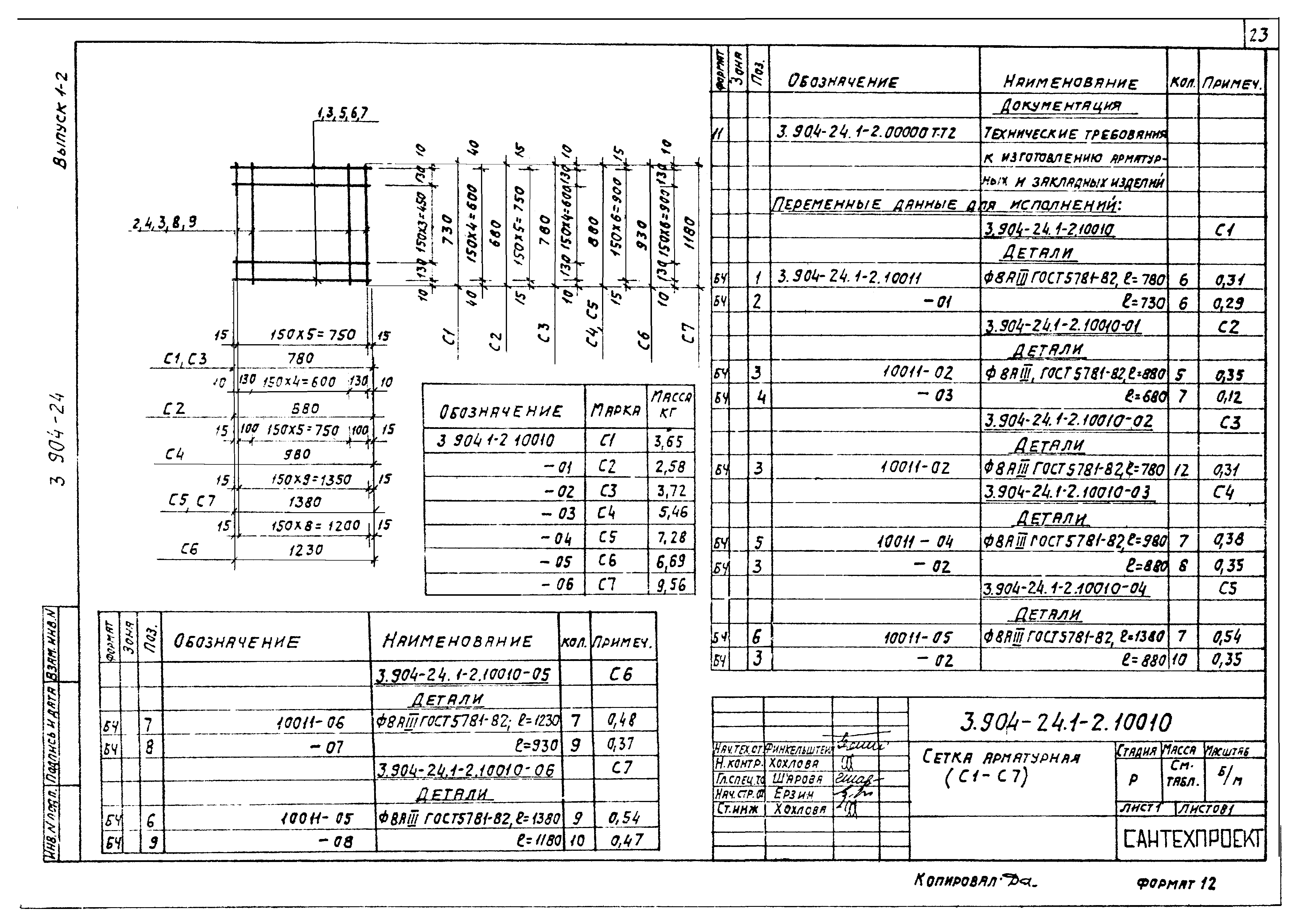 Серия 3.904-24