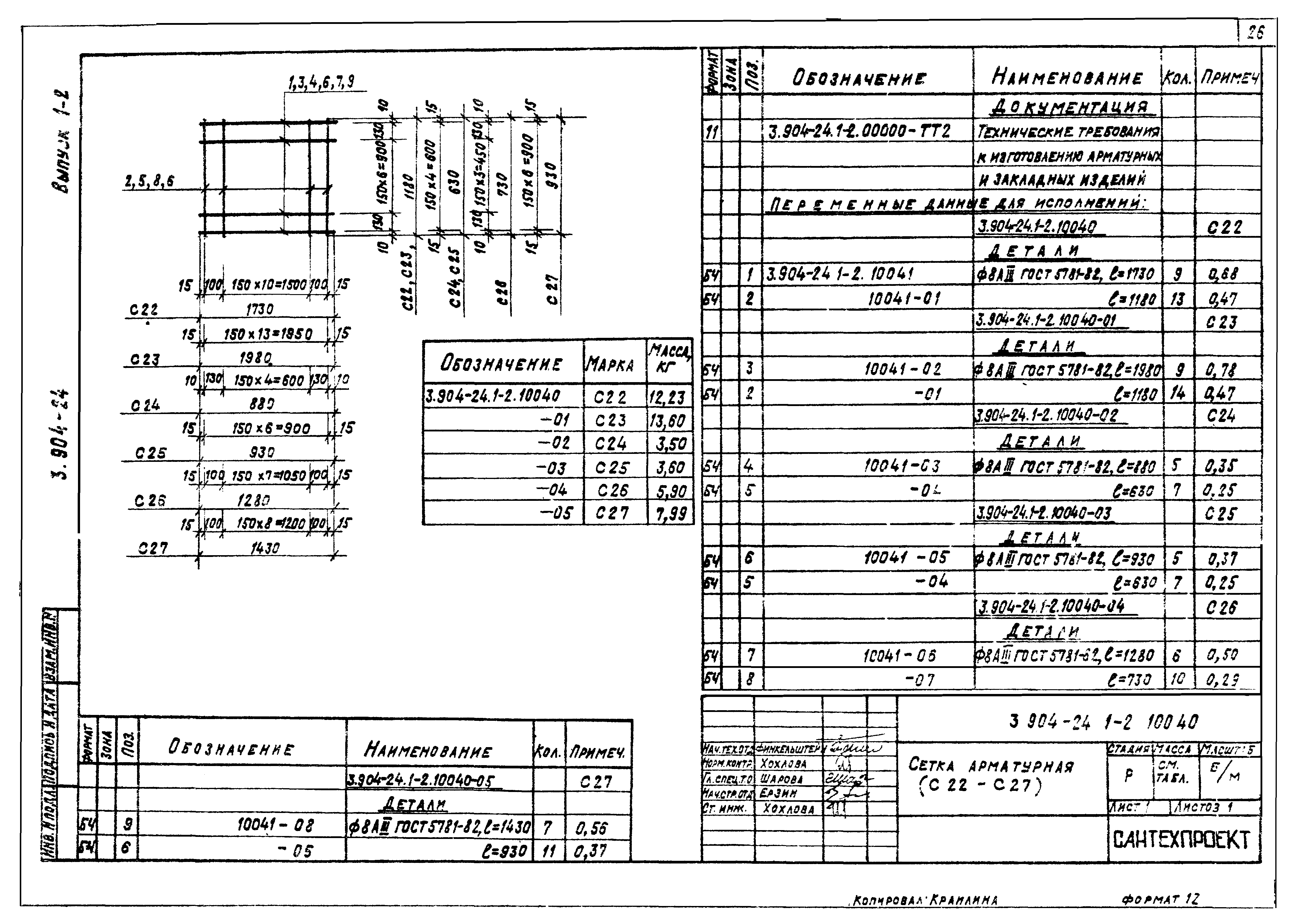 Серия 3.904-24