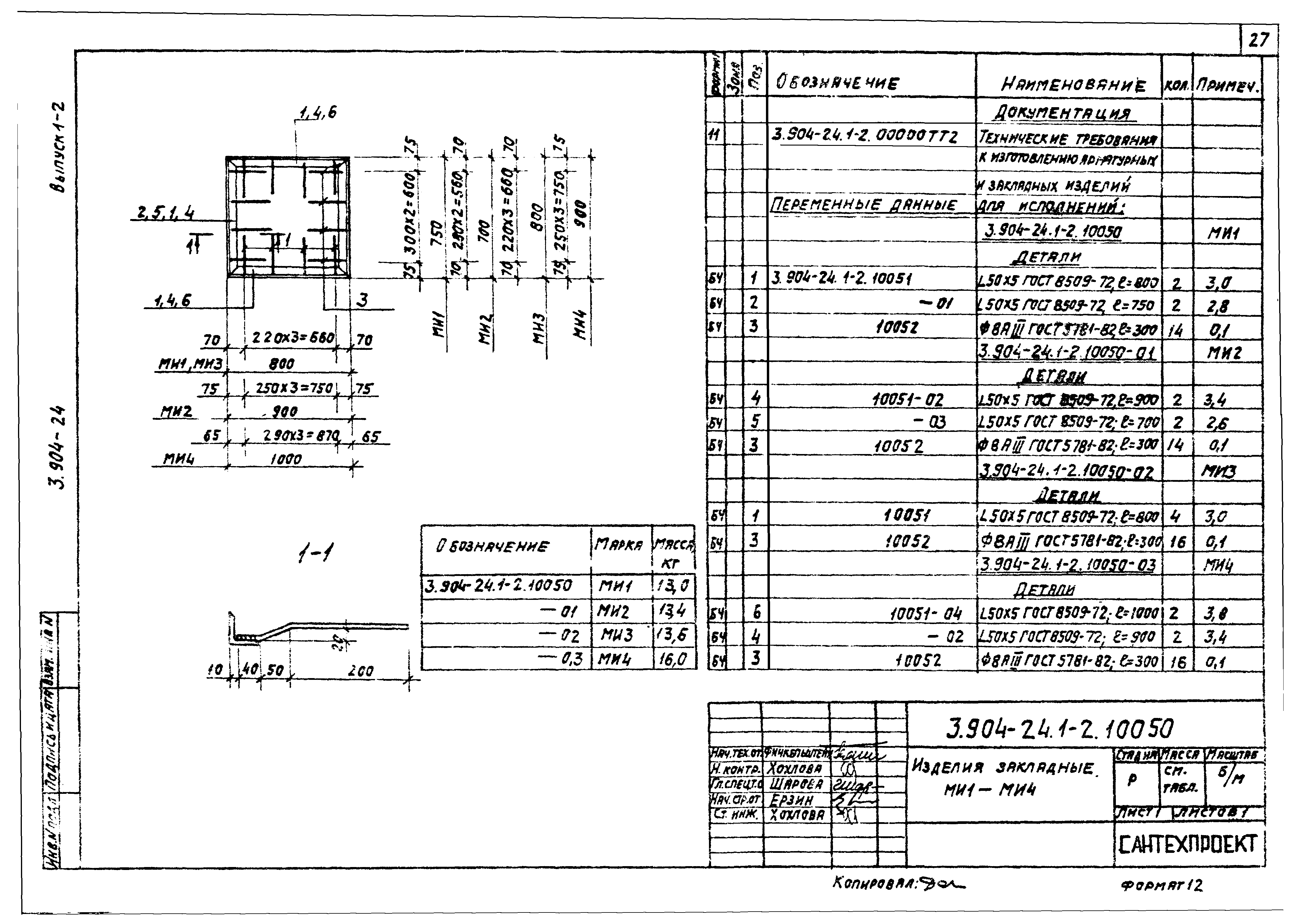 Серия 3.904-24