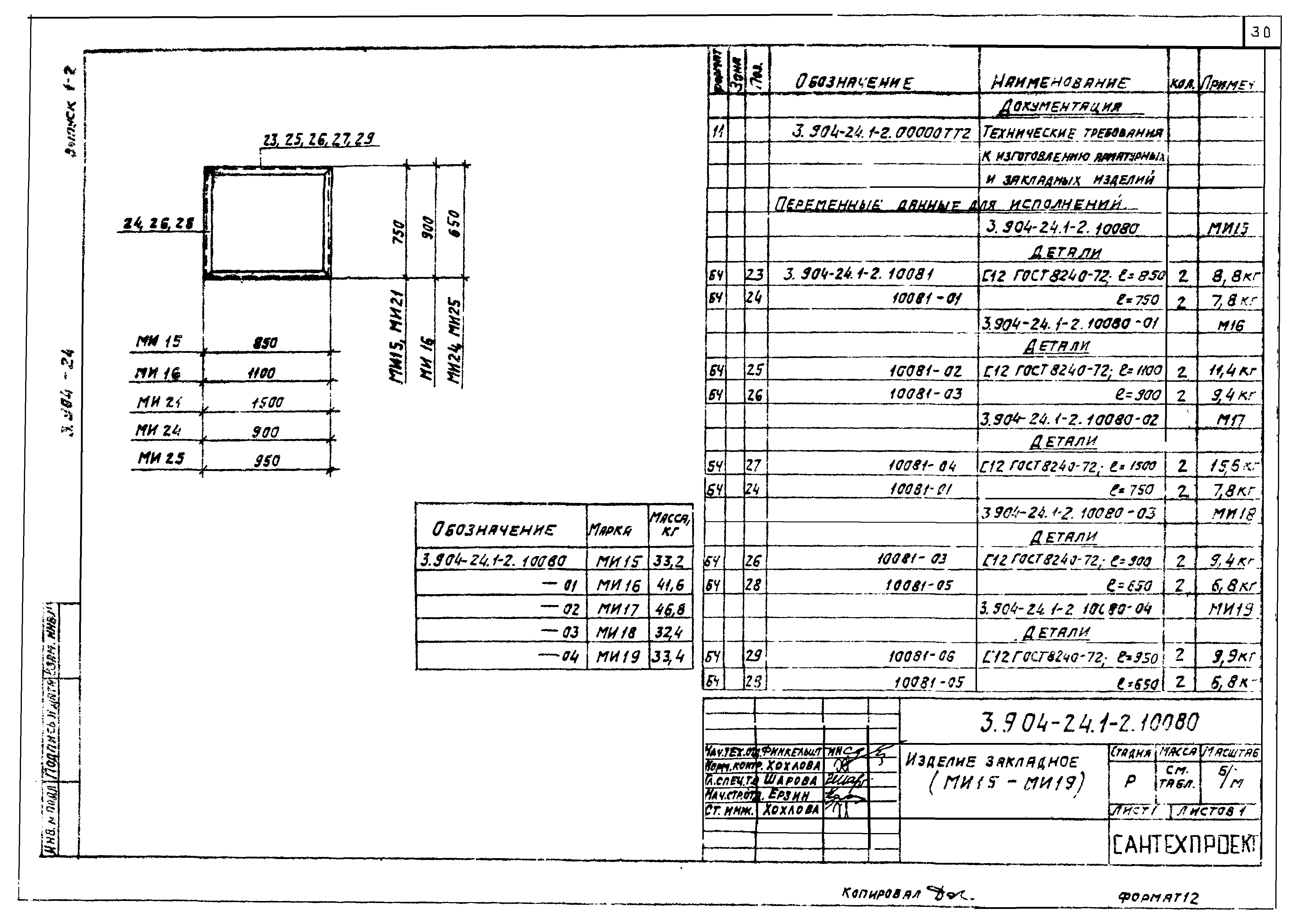 Серия 3.904-24