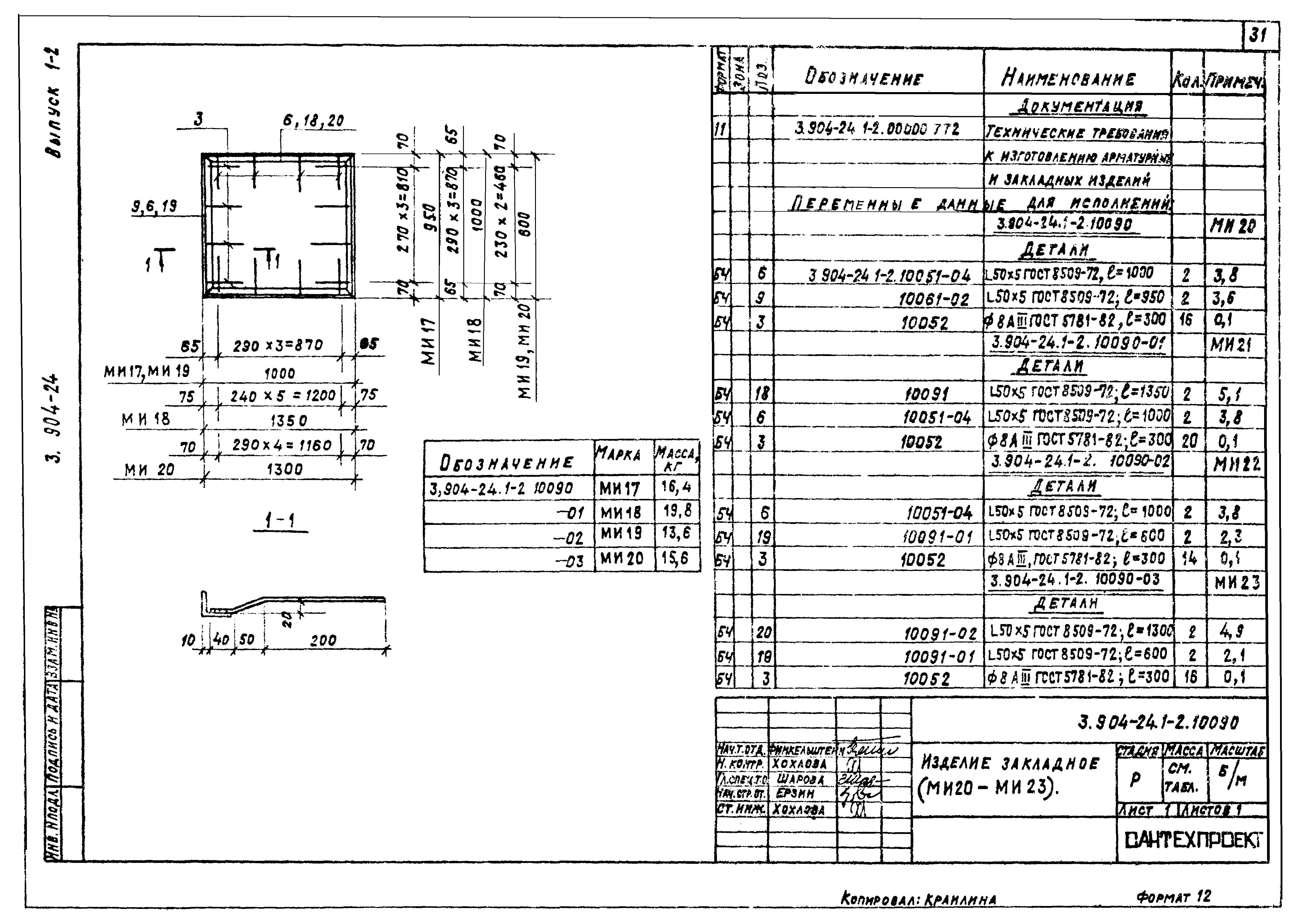 Серия 3.904-24