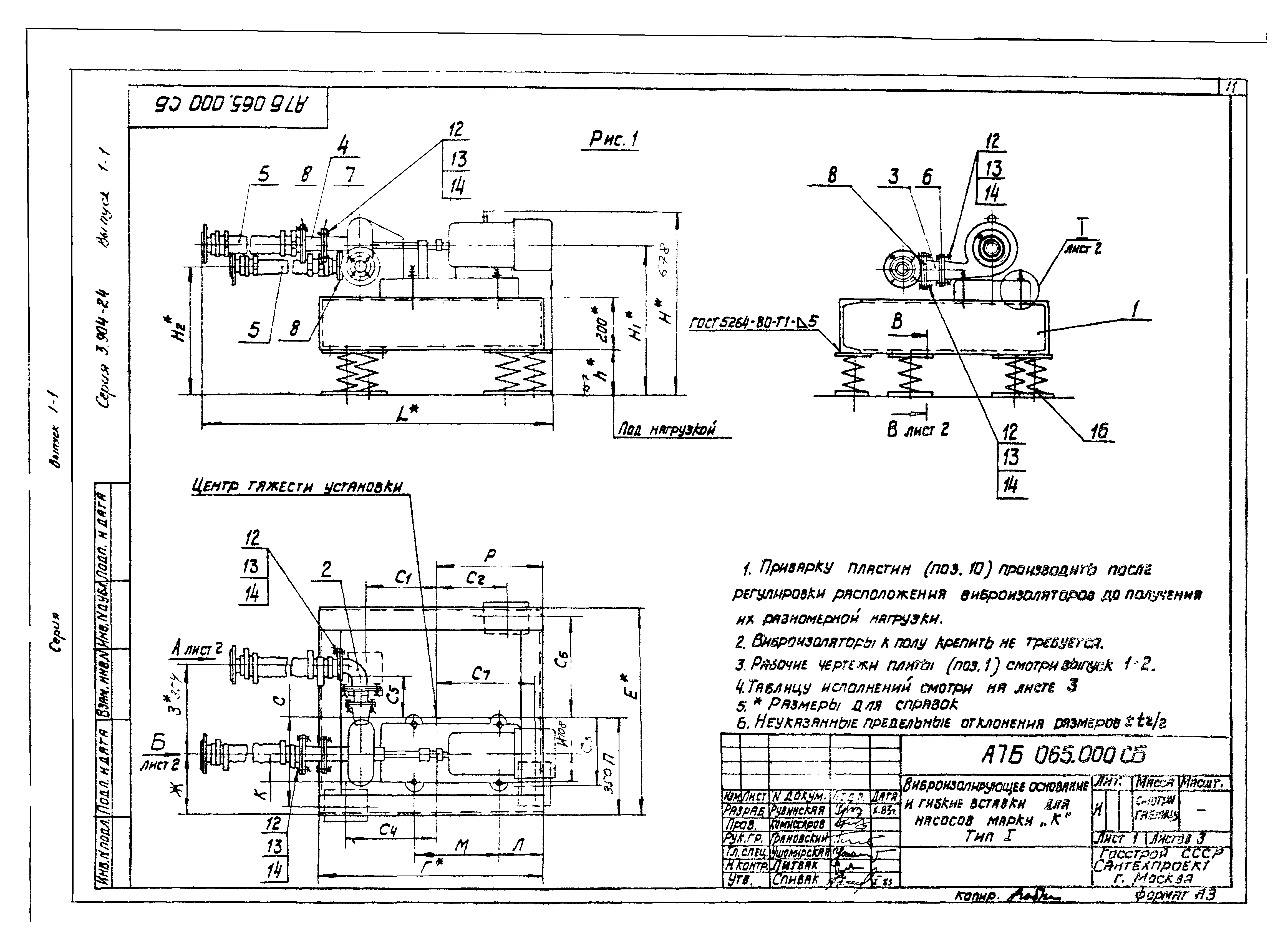 Серия 3.904-24