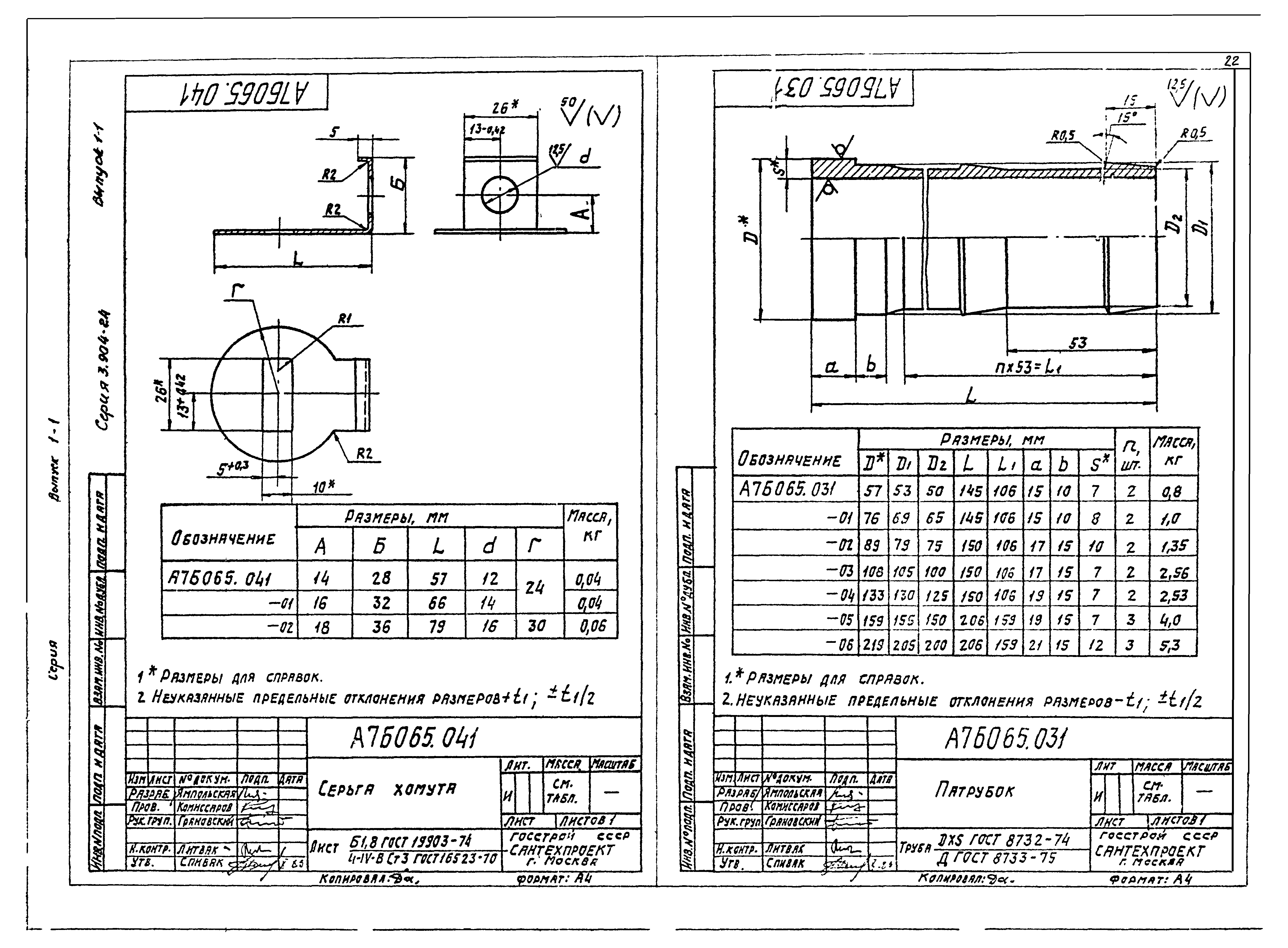 Серия 3.904-24