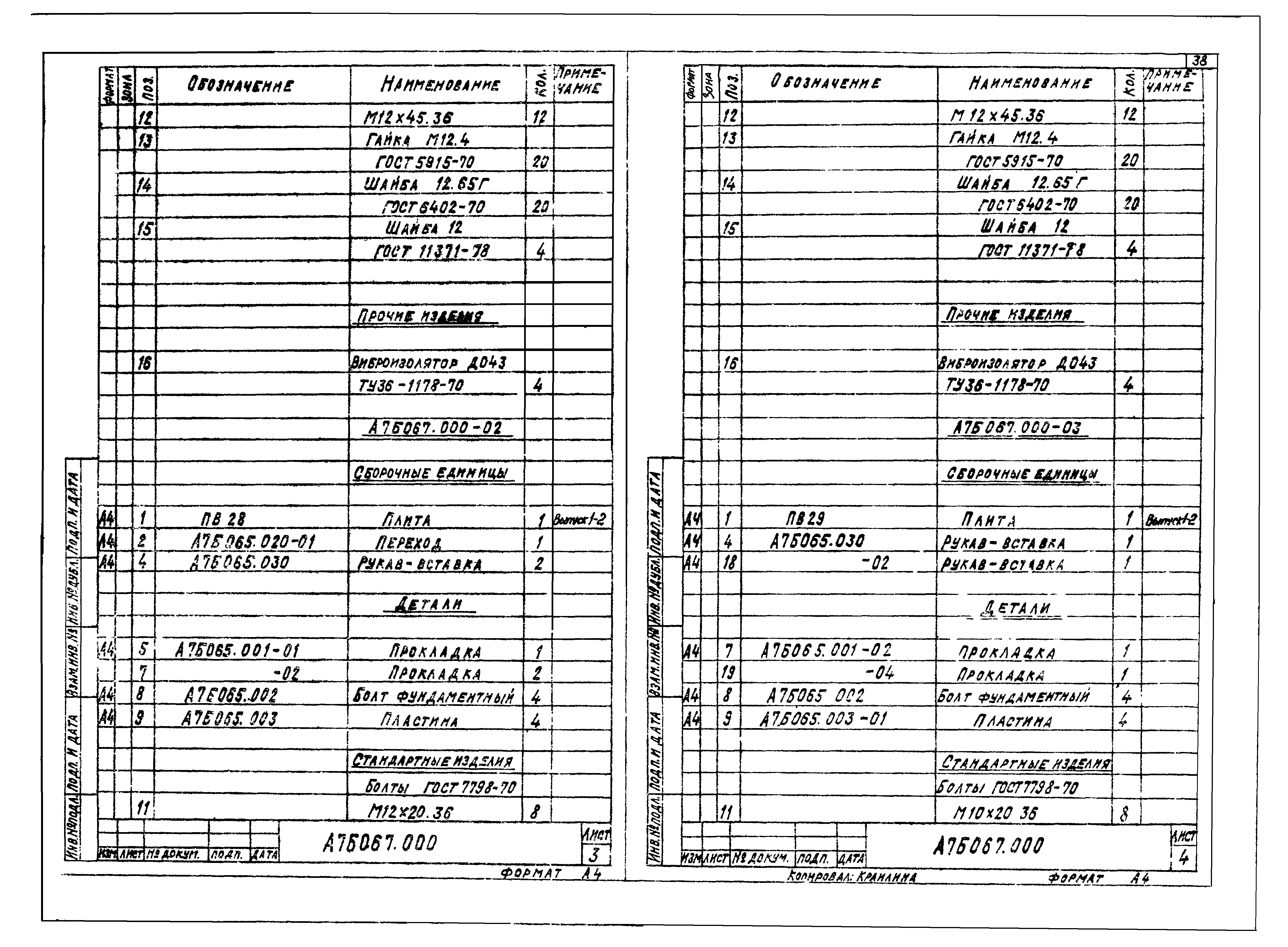 Серия 3.904-24