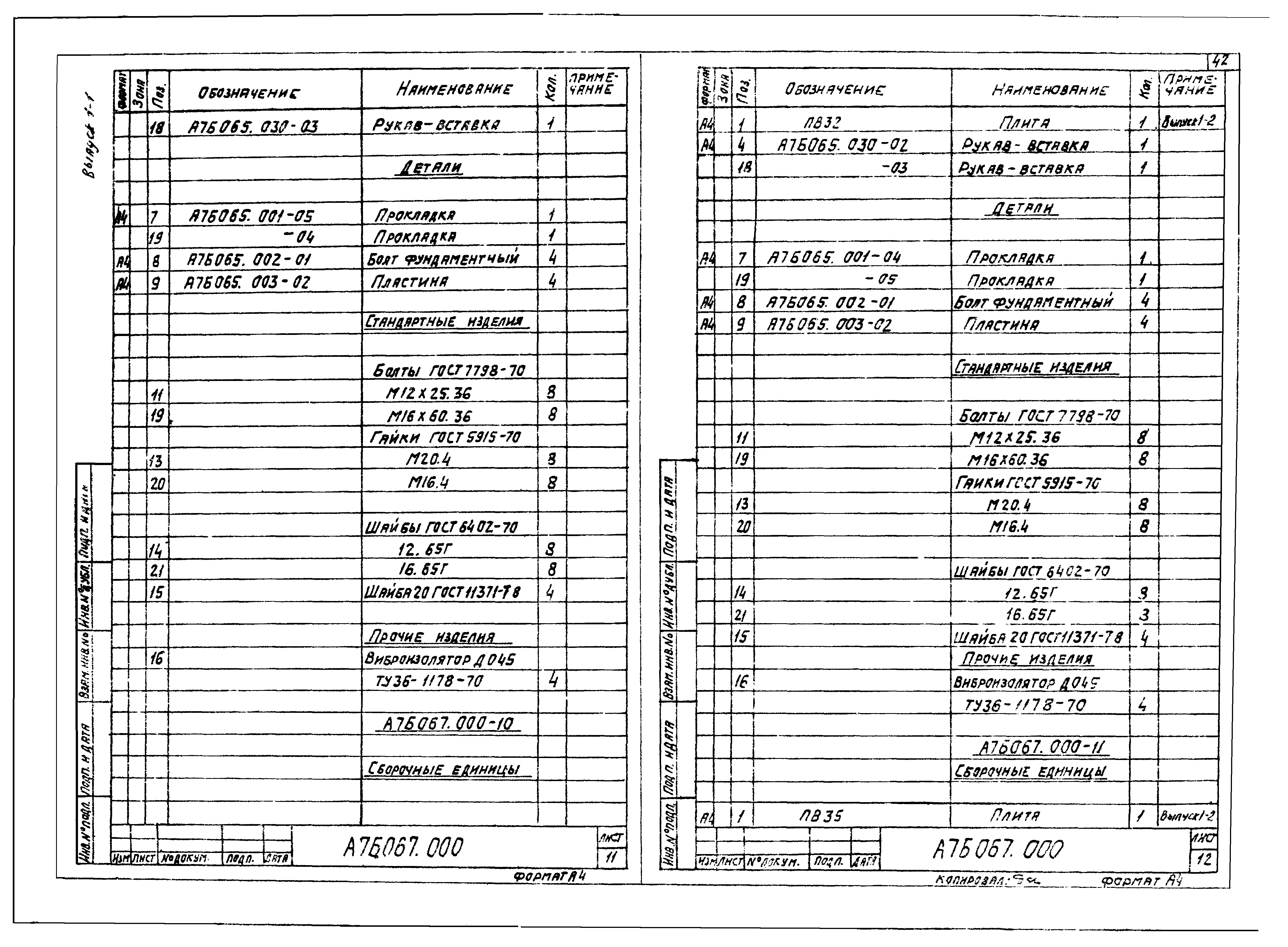 Серия 3.904-24