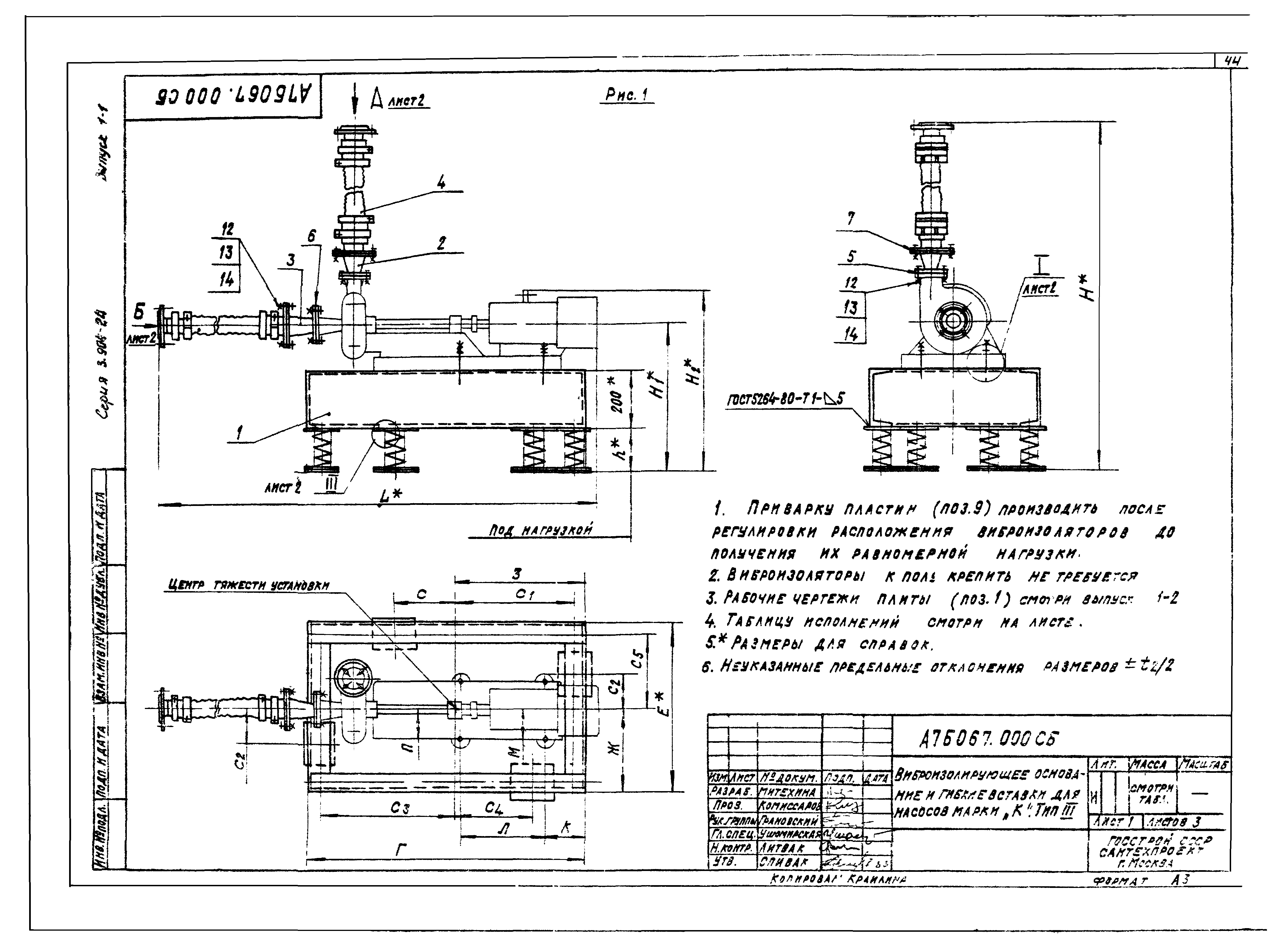 Серия 3.904-24