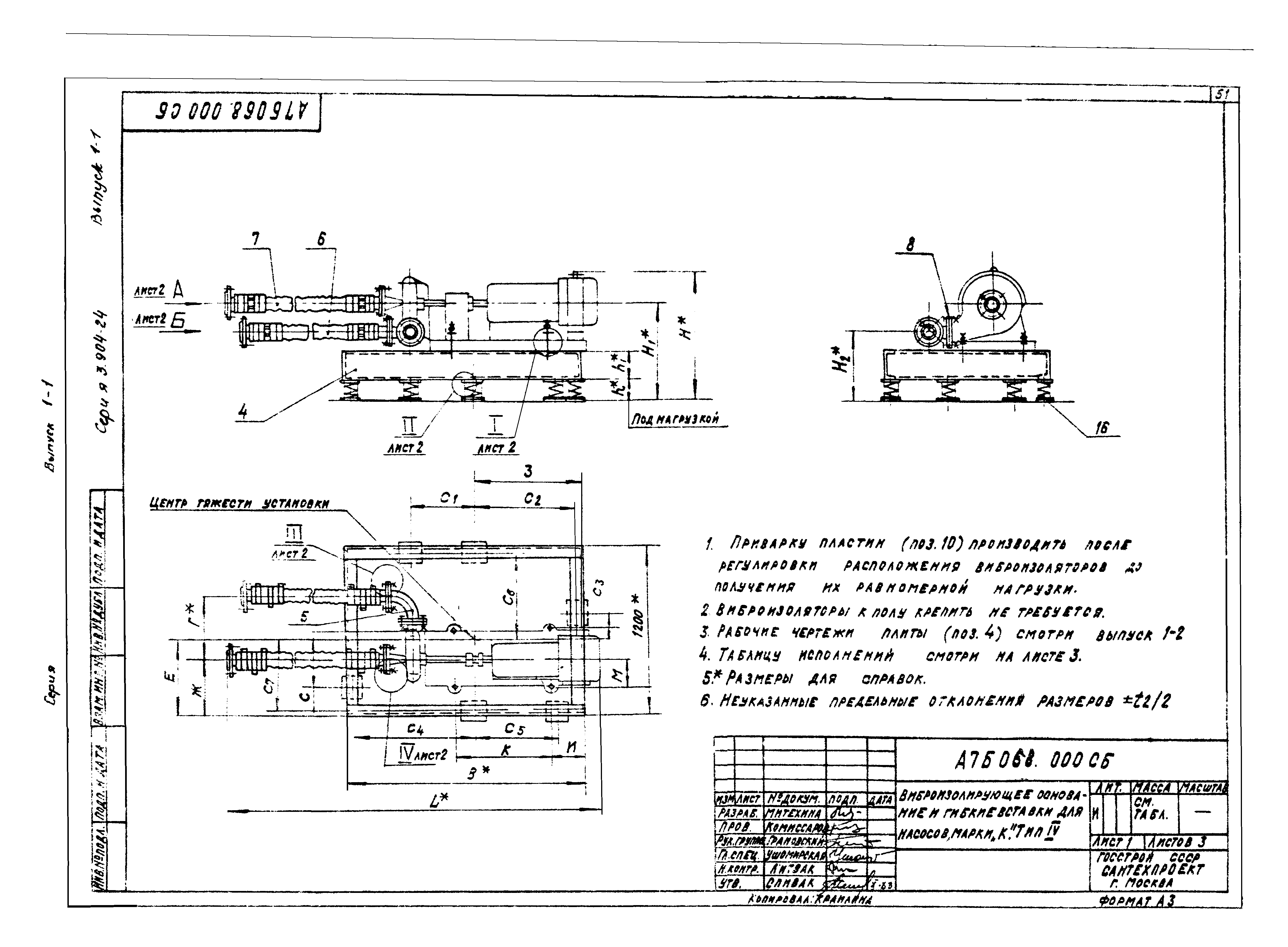 Серия 3.904-24