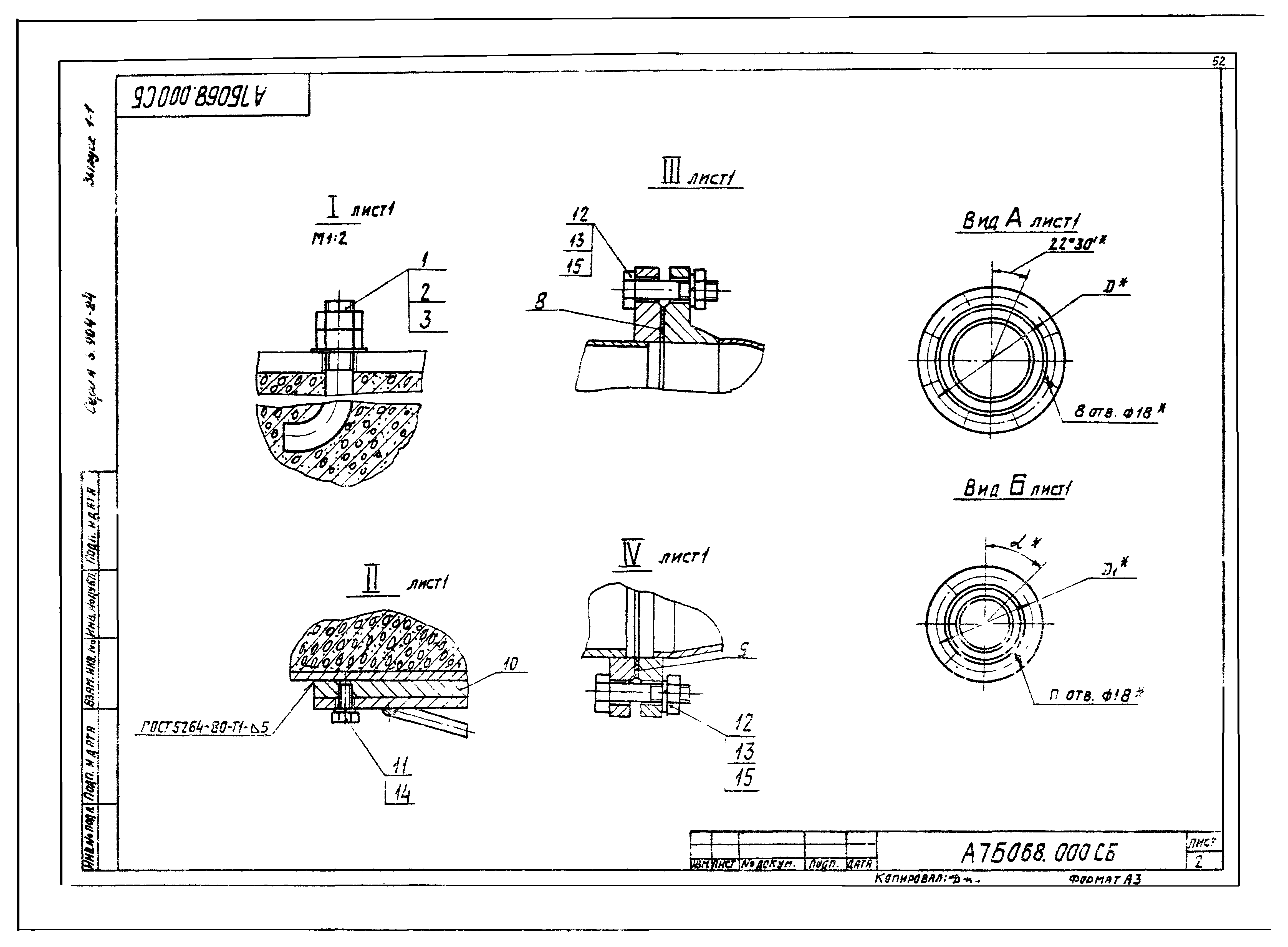 Серия 3.904-24