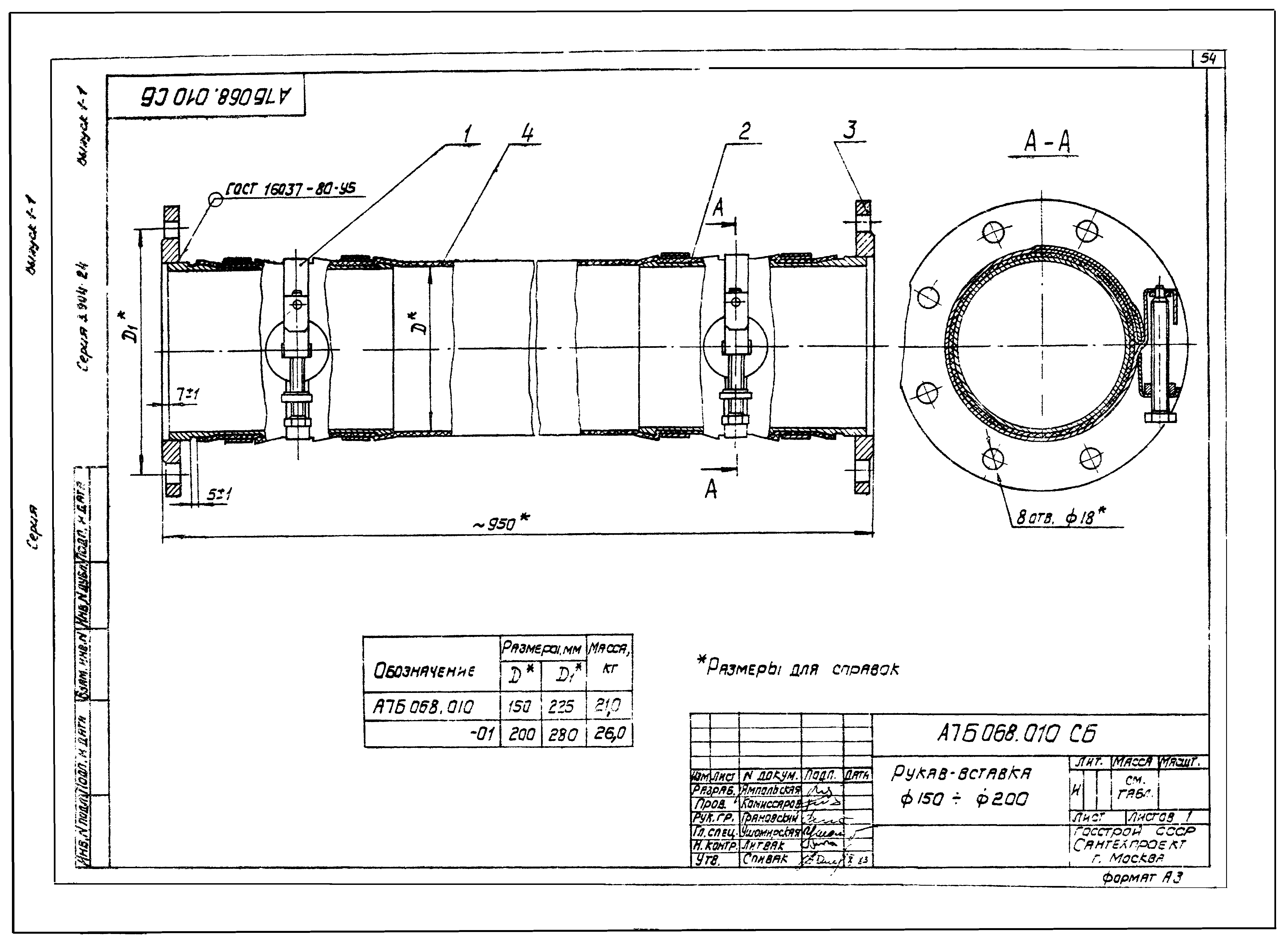 Серия 3.904-24