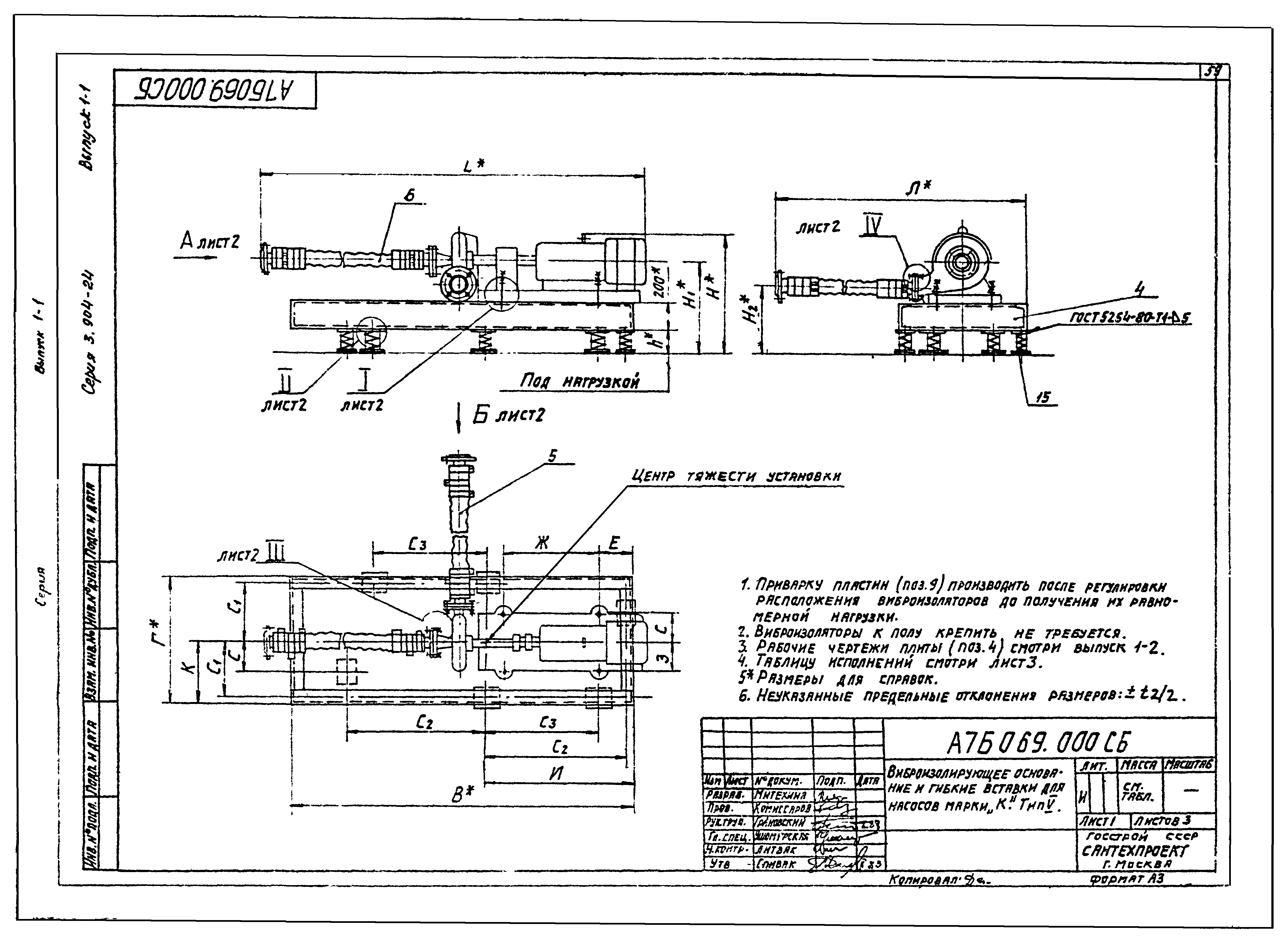 Серия 3.904-24